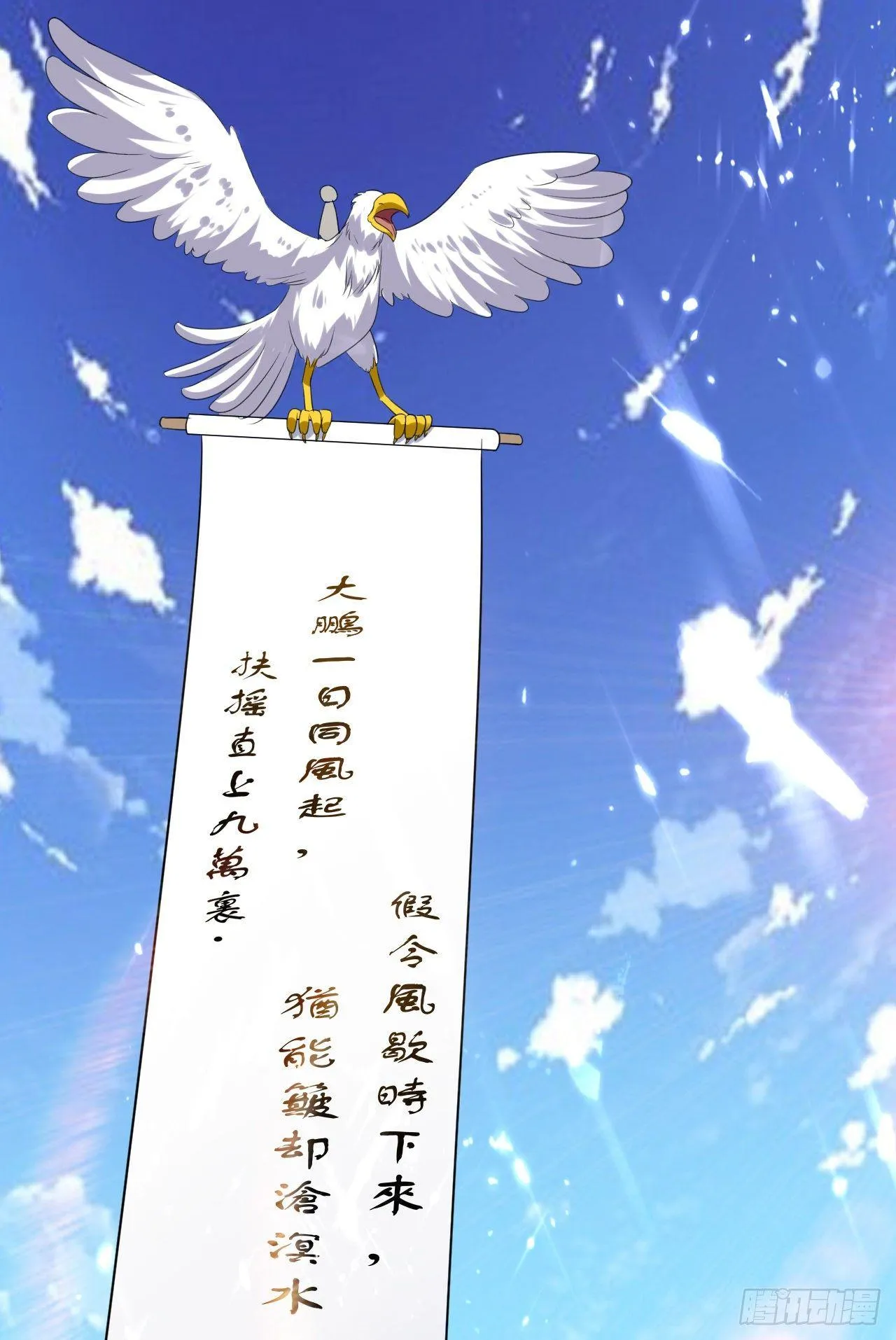 参见岳父大人 第17页