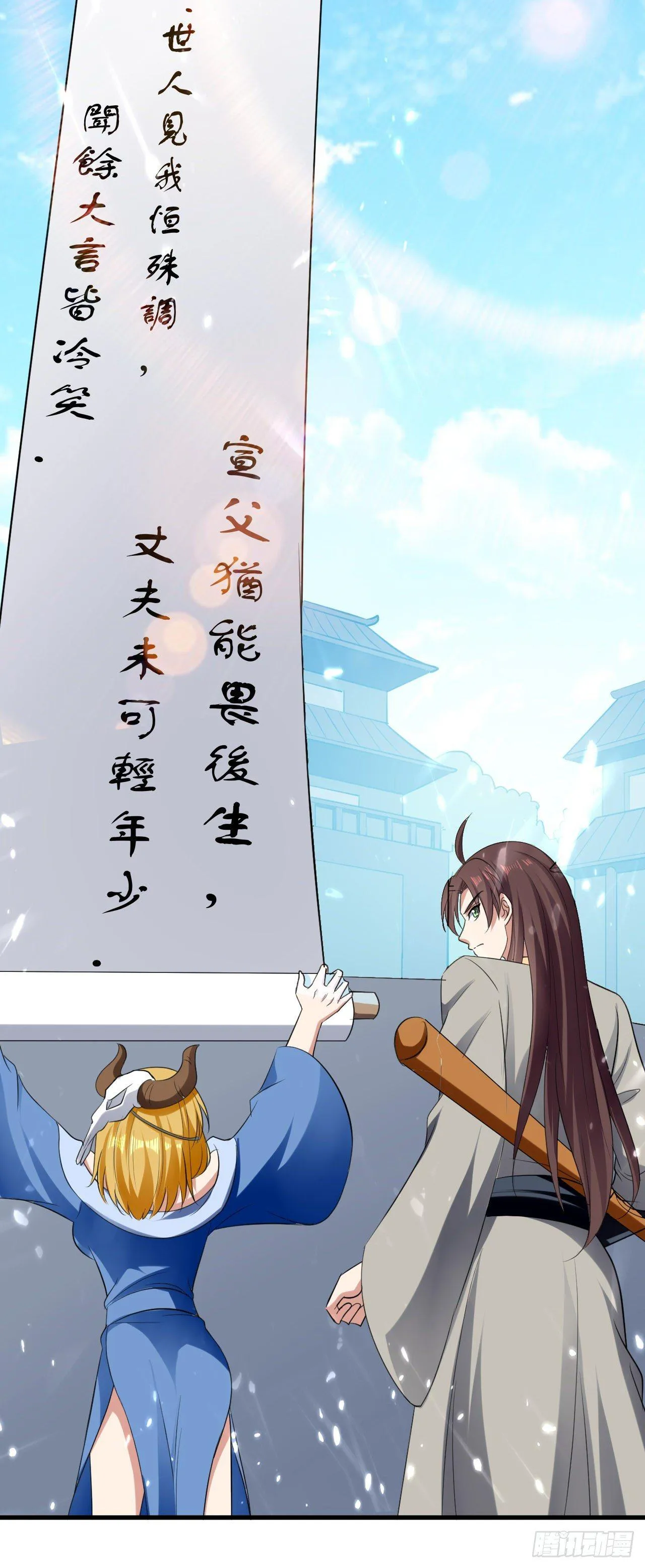 参见岳父大人 第18页