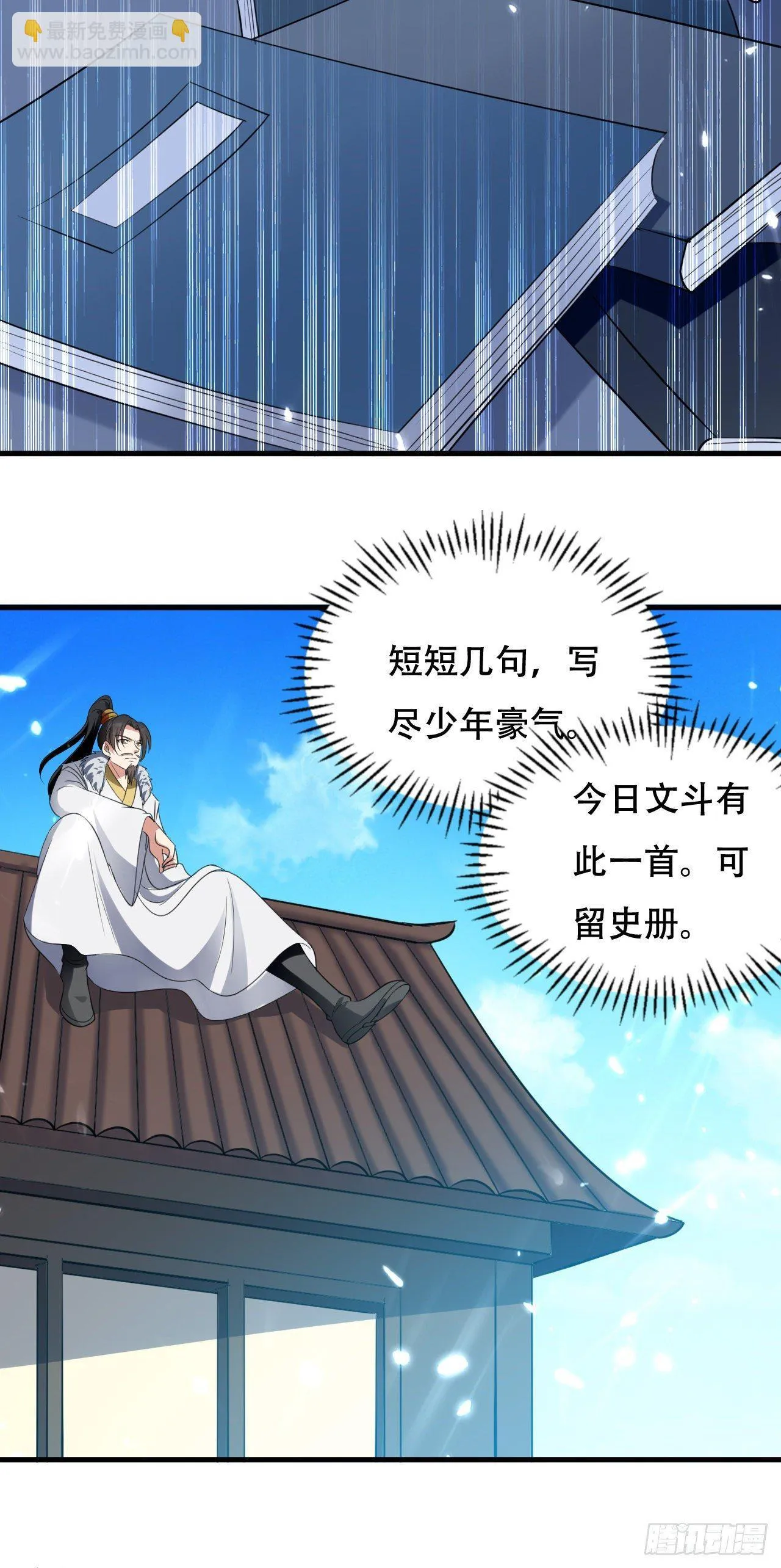 参见岳父大人 第21页