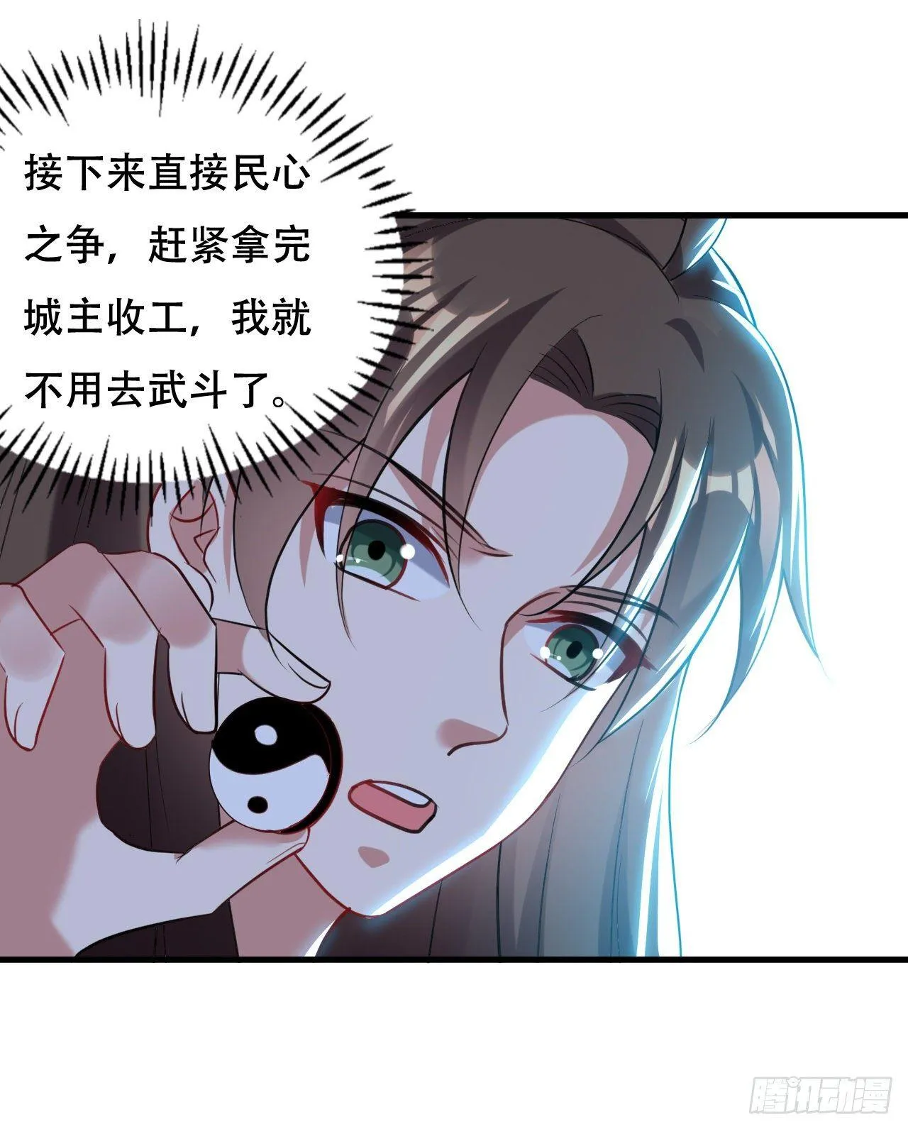 参见岳父大人 第23页