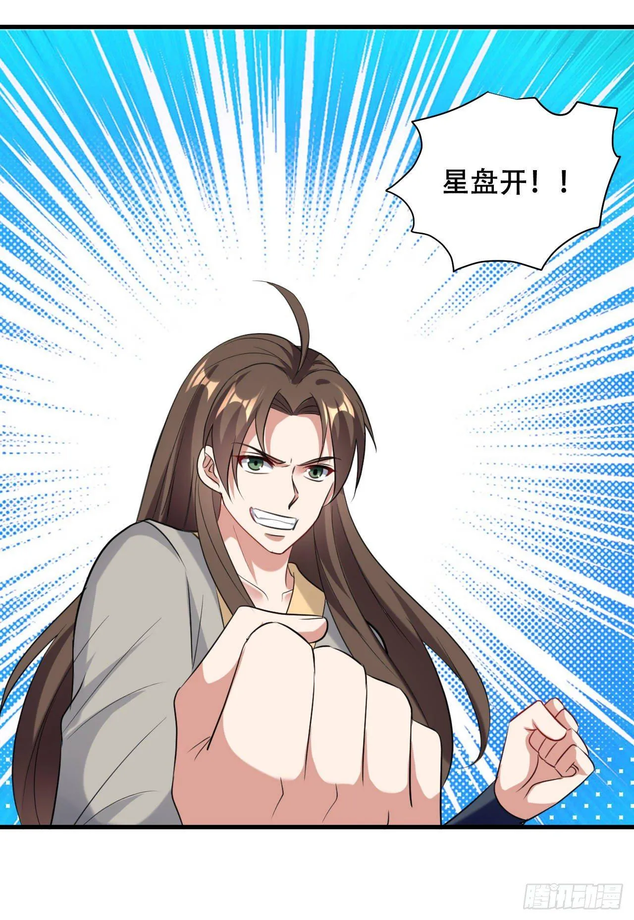 参见岳父大人 第24页