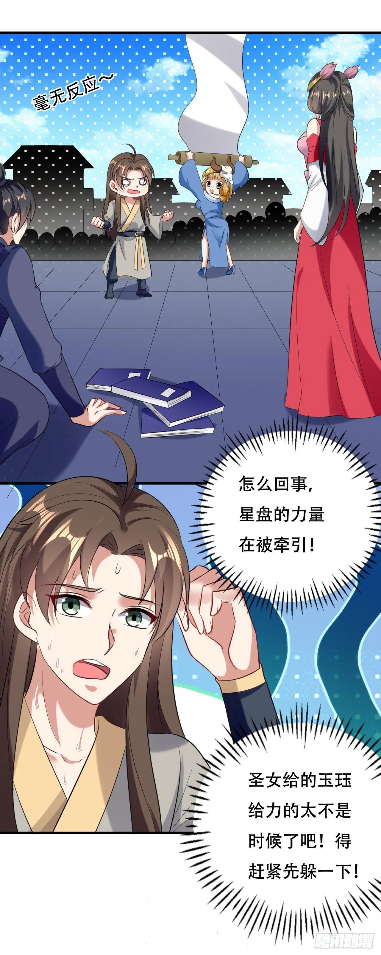 参见岳父大人 第25页