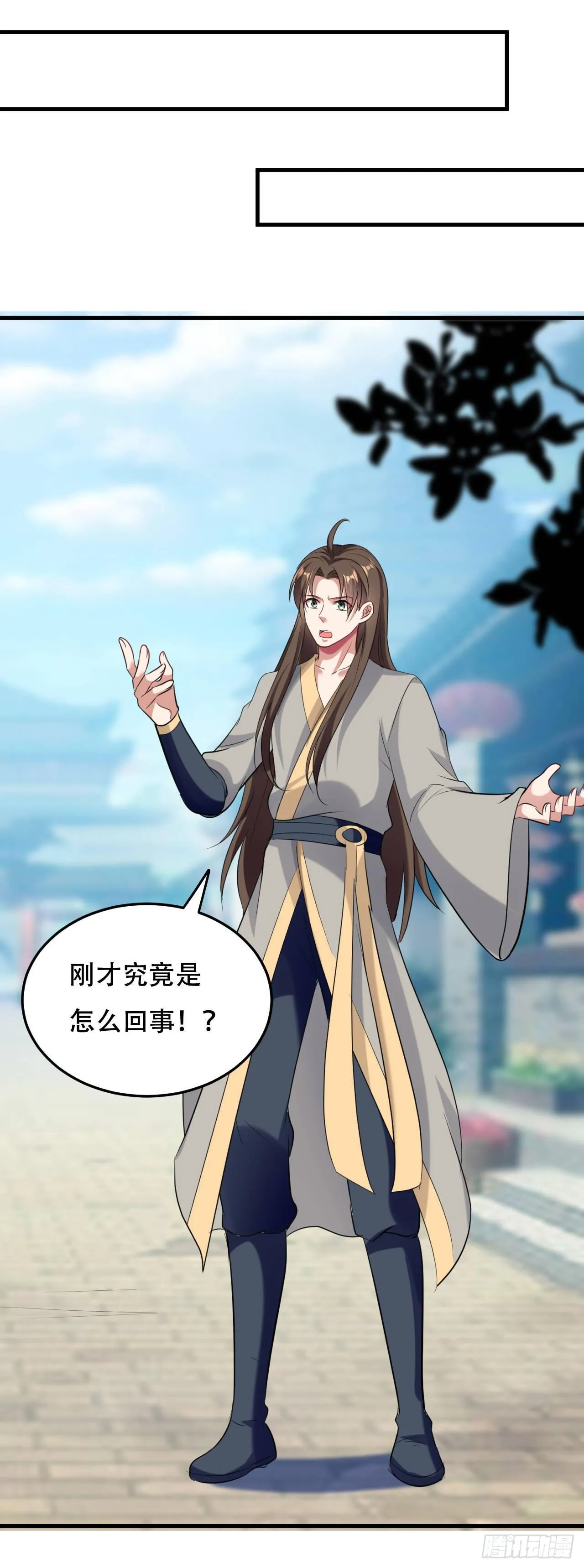 参见岳父大人 第27页