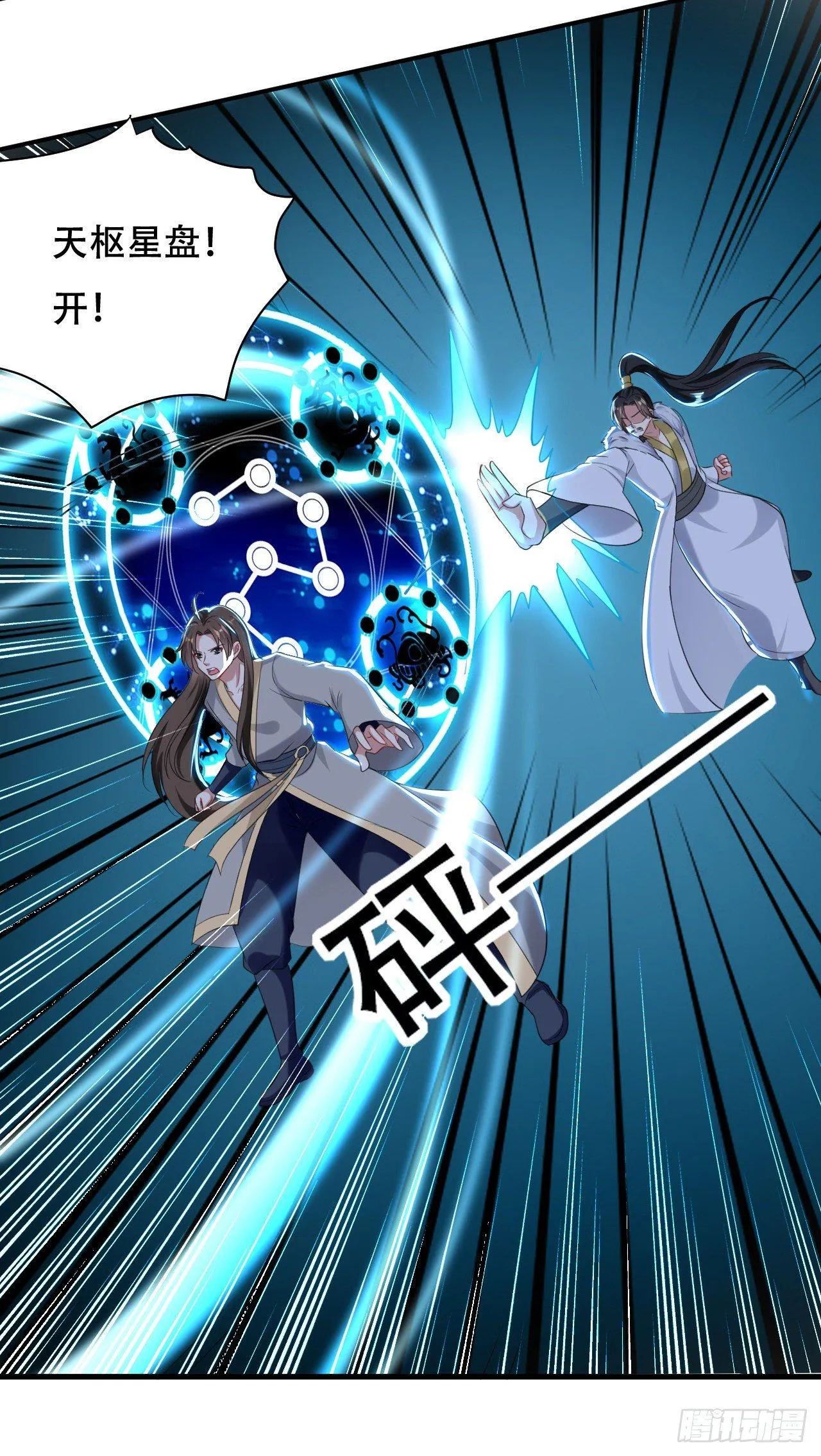 参见岳父大人 第29页