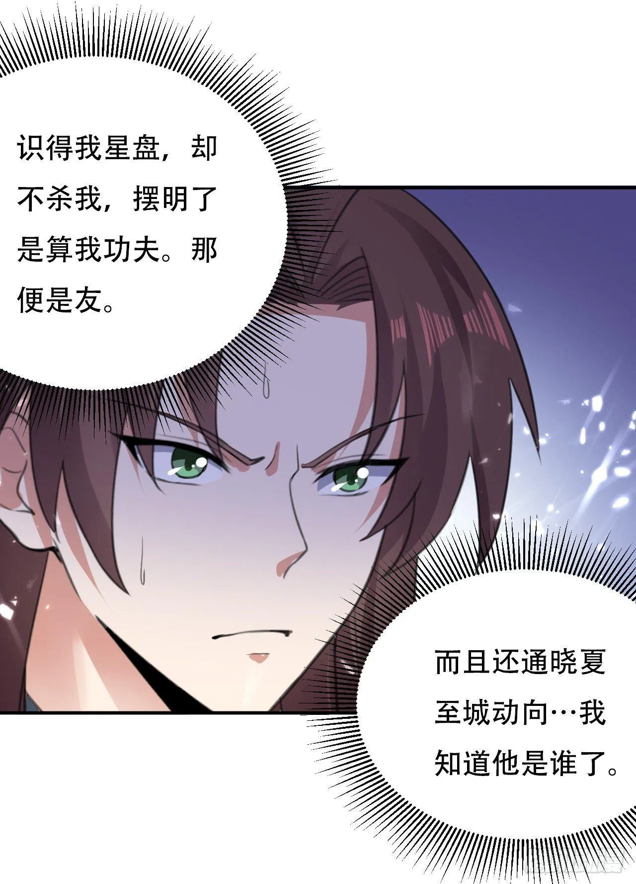 参见岳父大人 第34页
