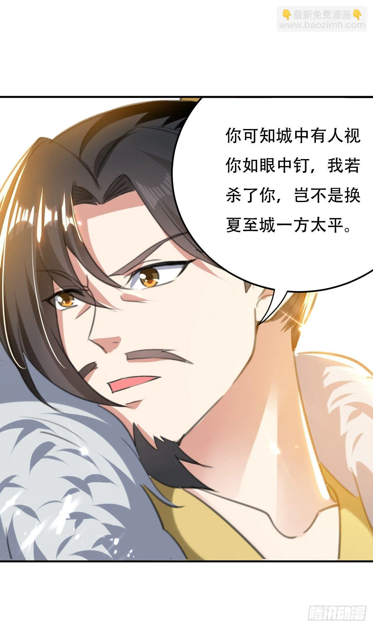 参见岳父大人 第38页