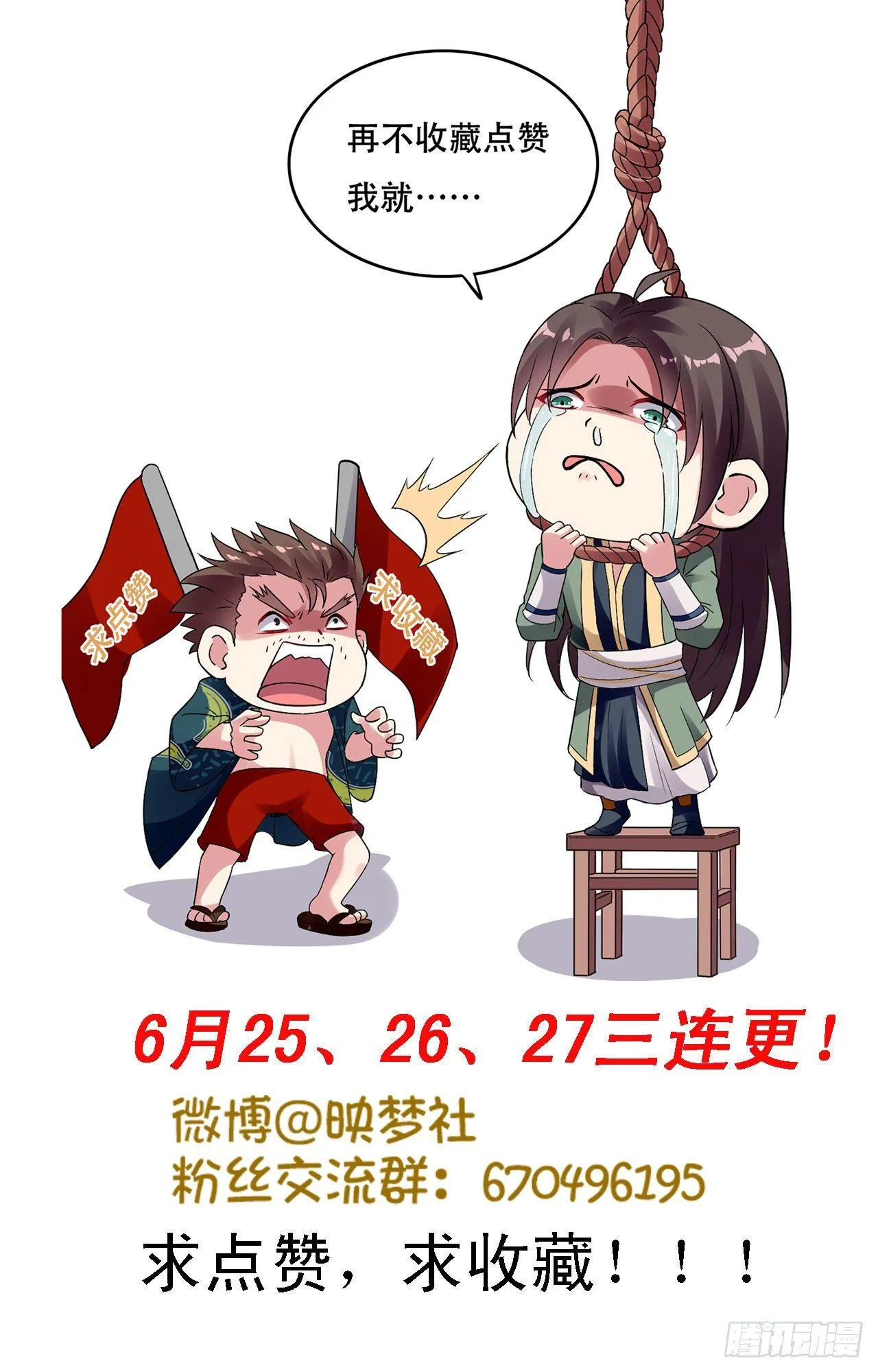参见岳父大人 第42页
