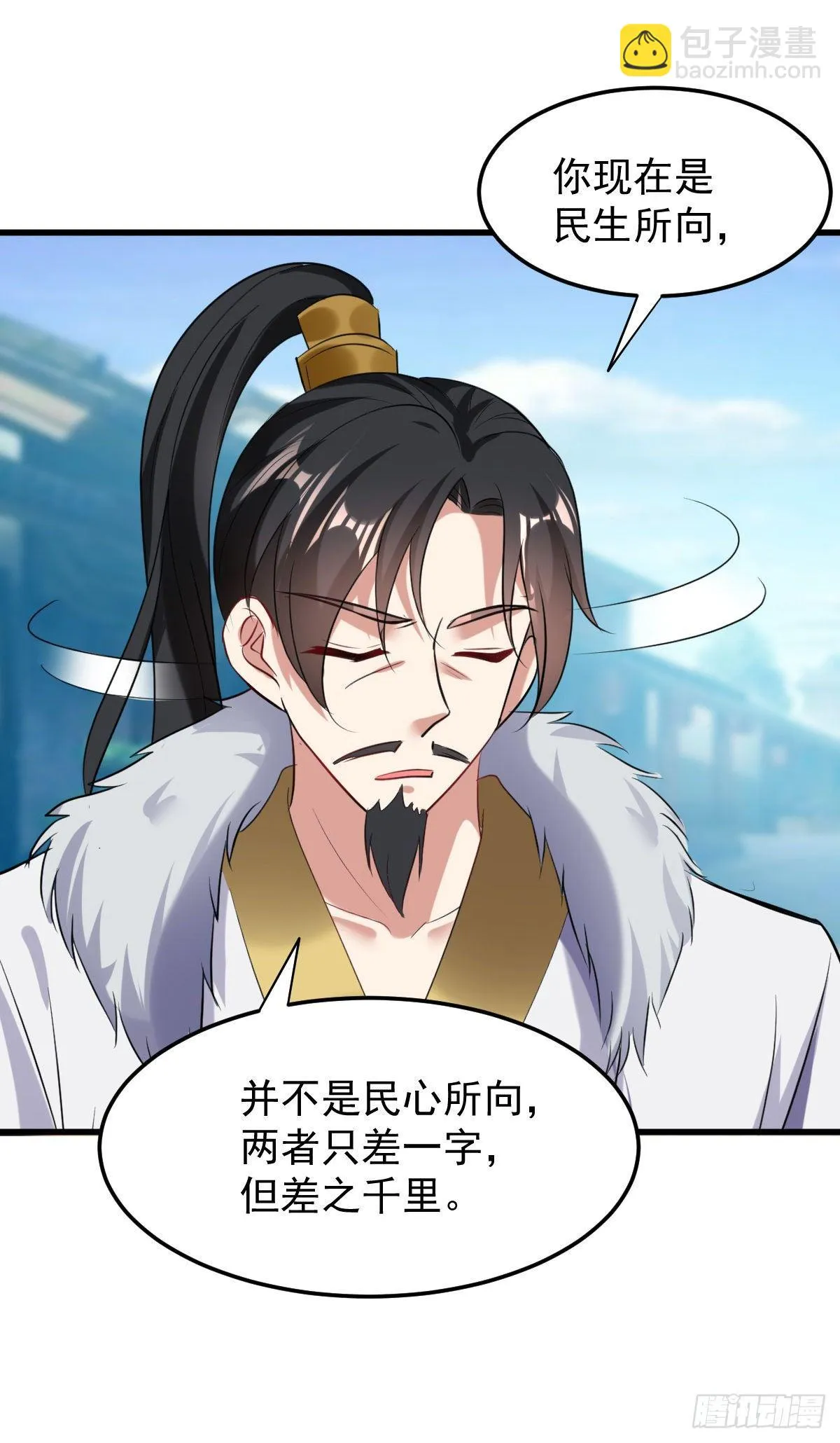 快去认输 第3页