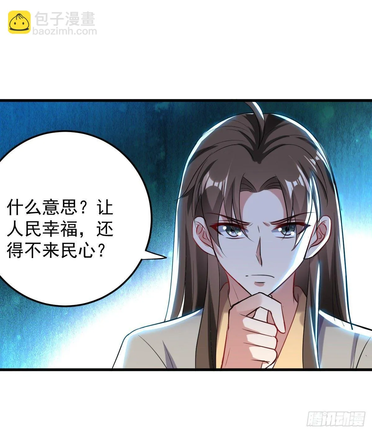 快去认输 第4页
