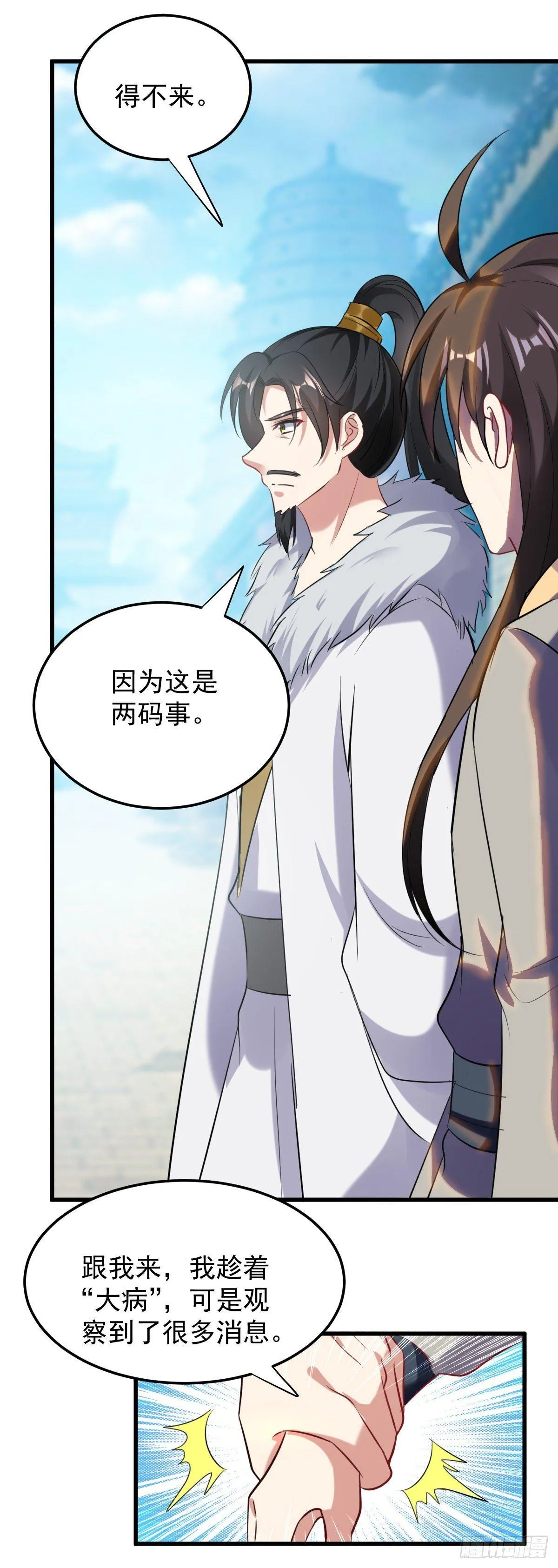 快去认输 第5页