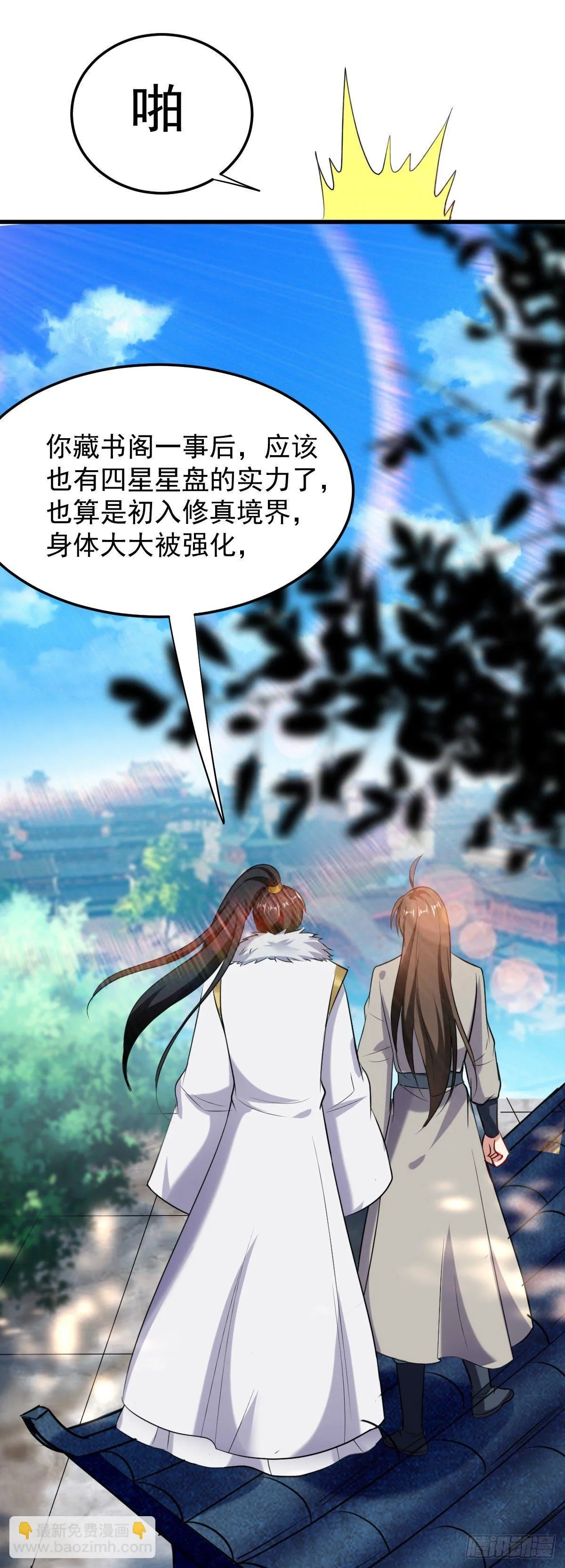 快去认输 第6页