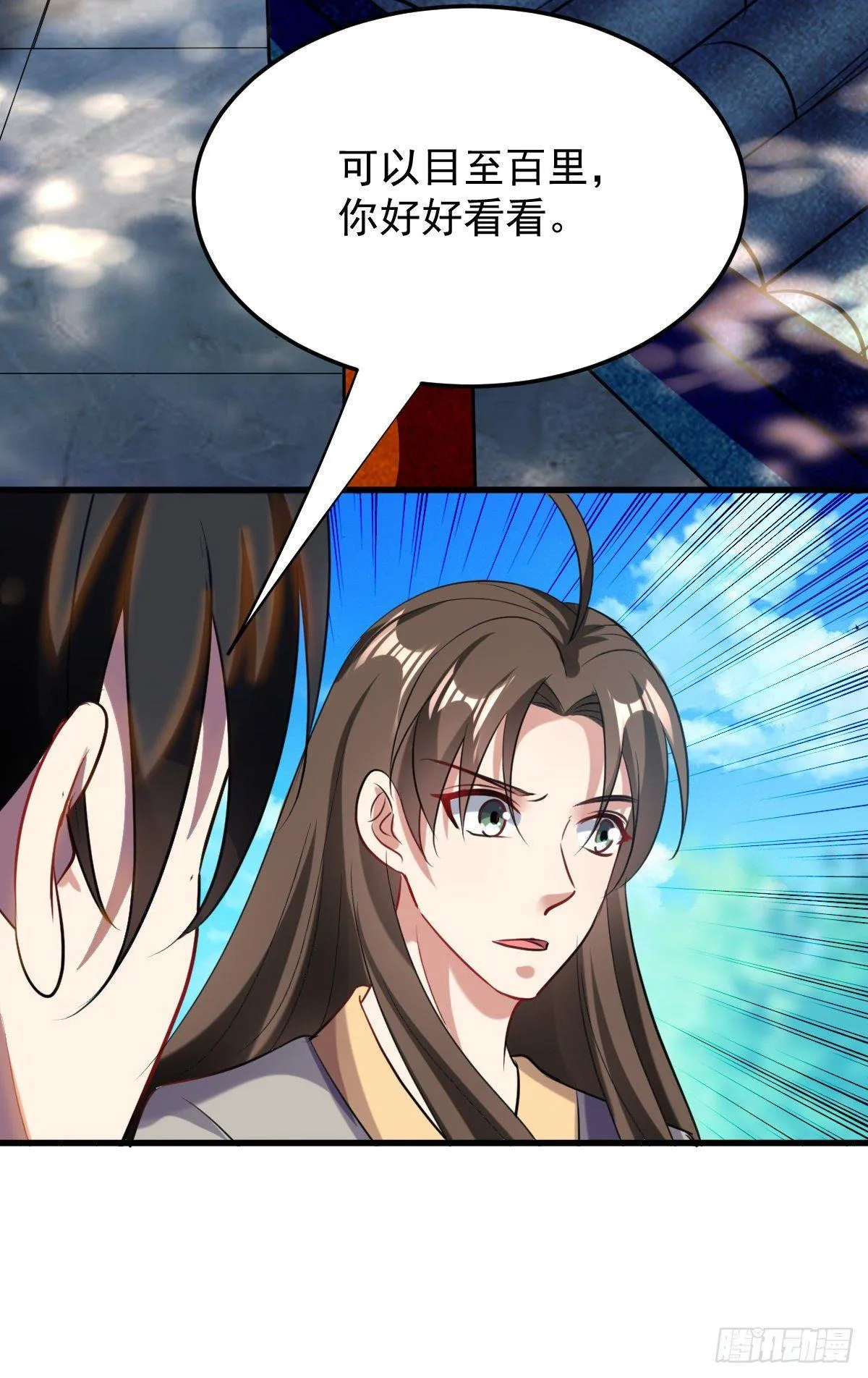 快去认输 第7页