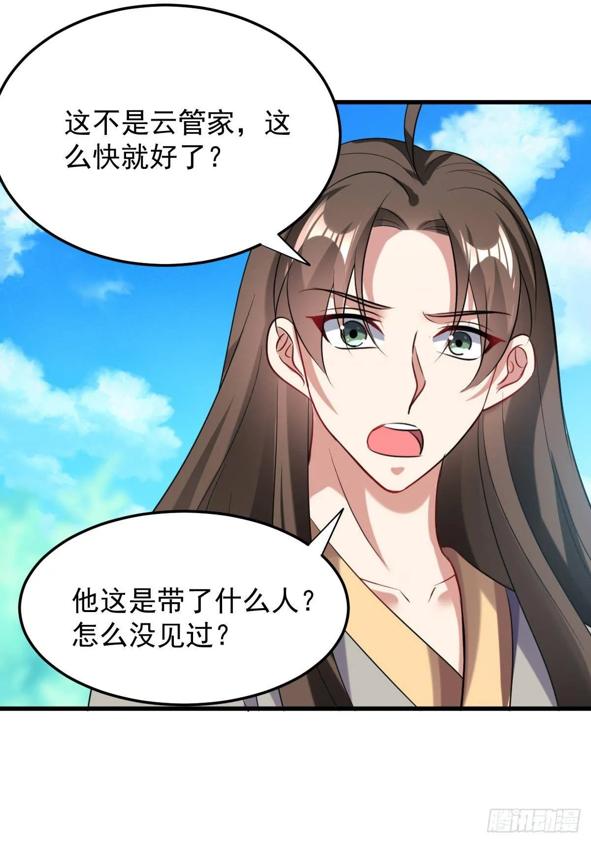 快去认输 第9页