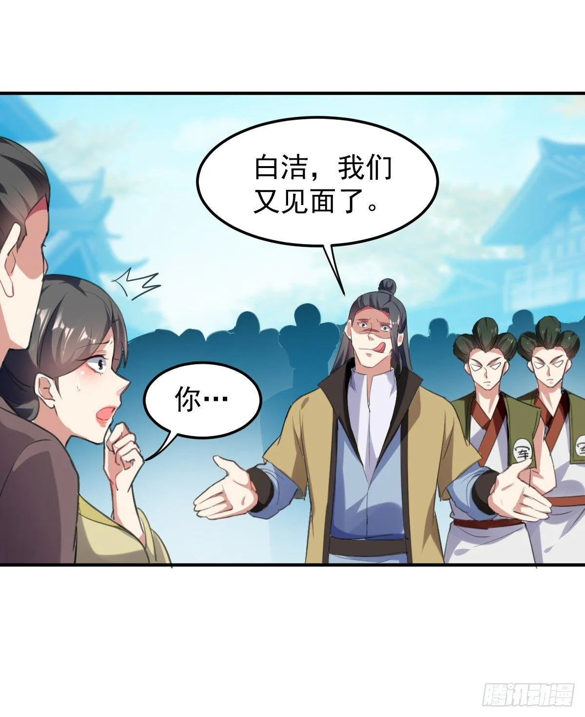 快去认输 第13页
