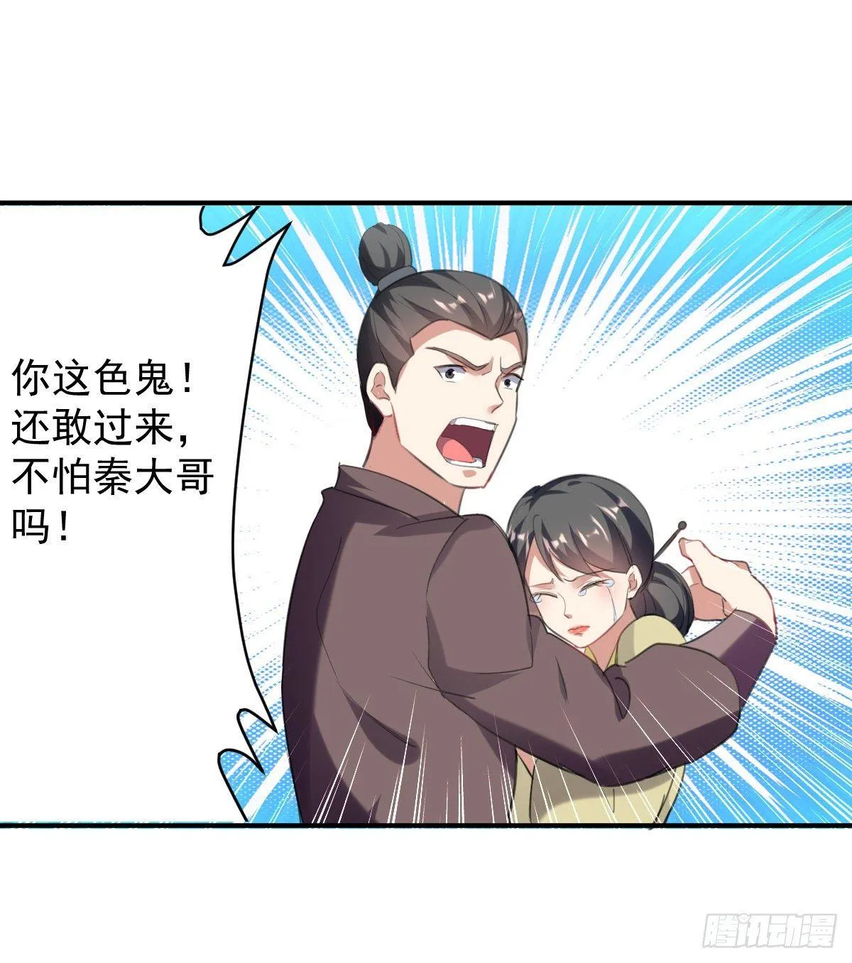 快去认输 第14页