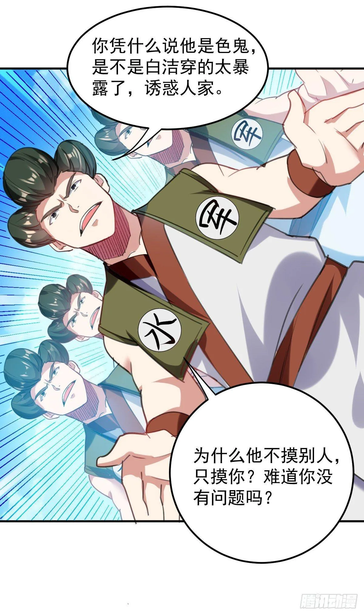 快去认输 第15页