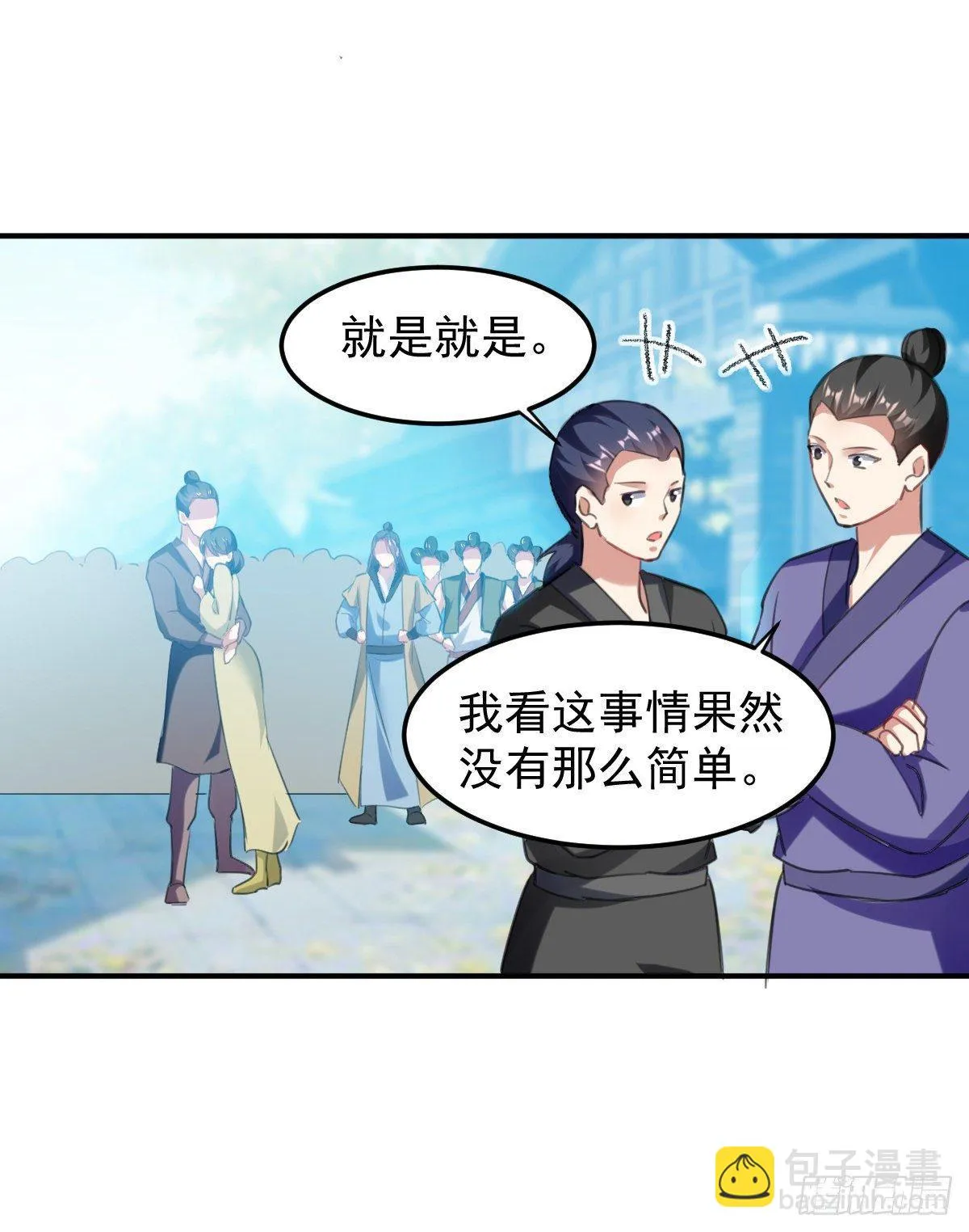 快去认输 第16页