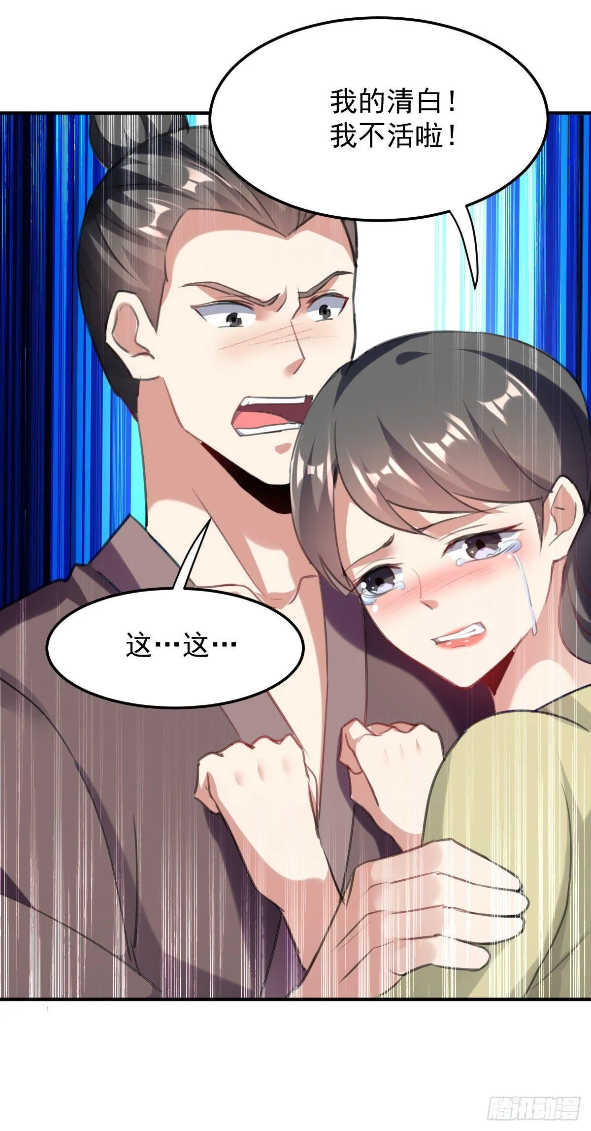 快去认输 第17页
