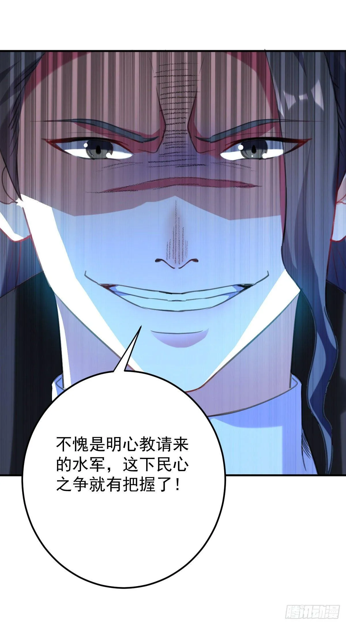 快去认输 第18页