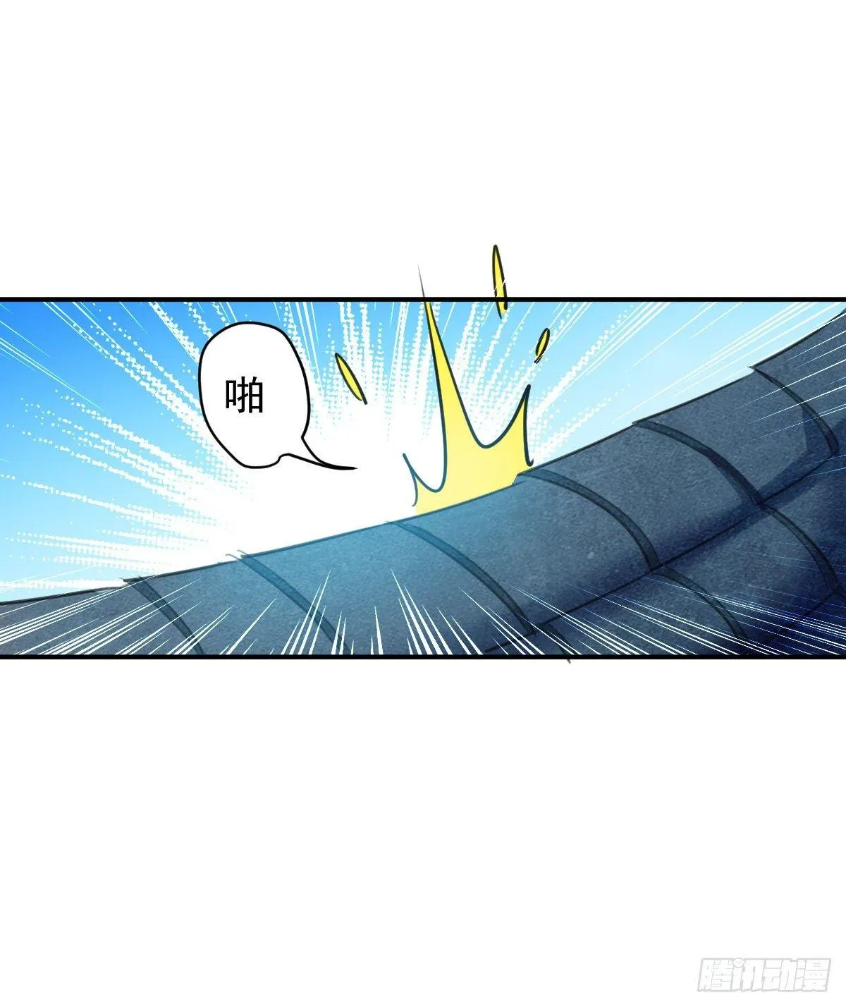 快去认输 第19页