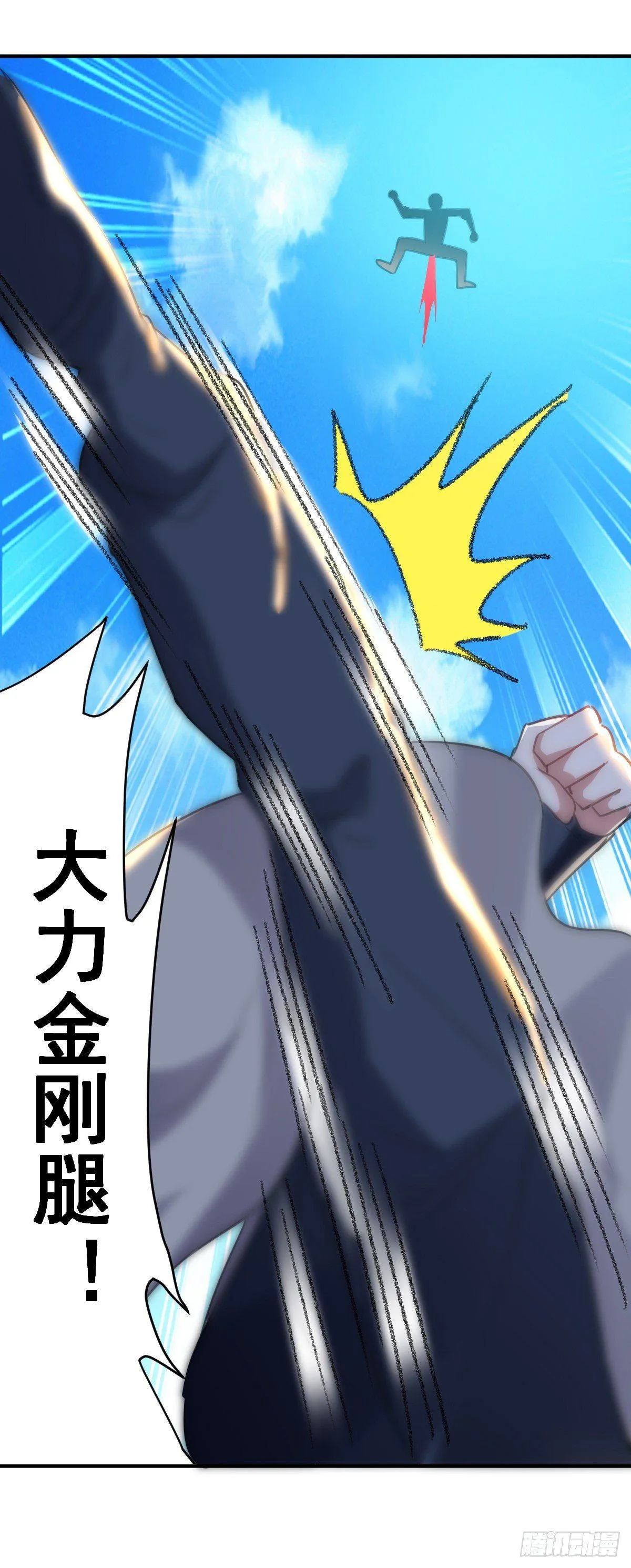 快去认输 第20页