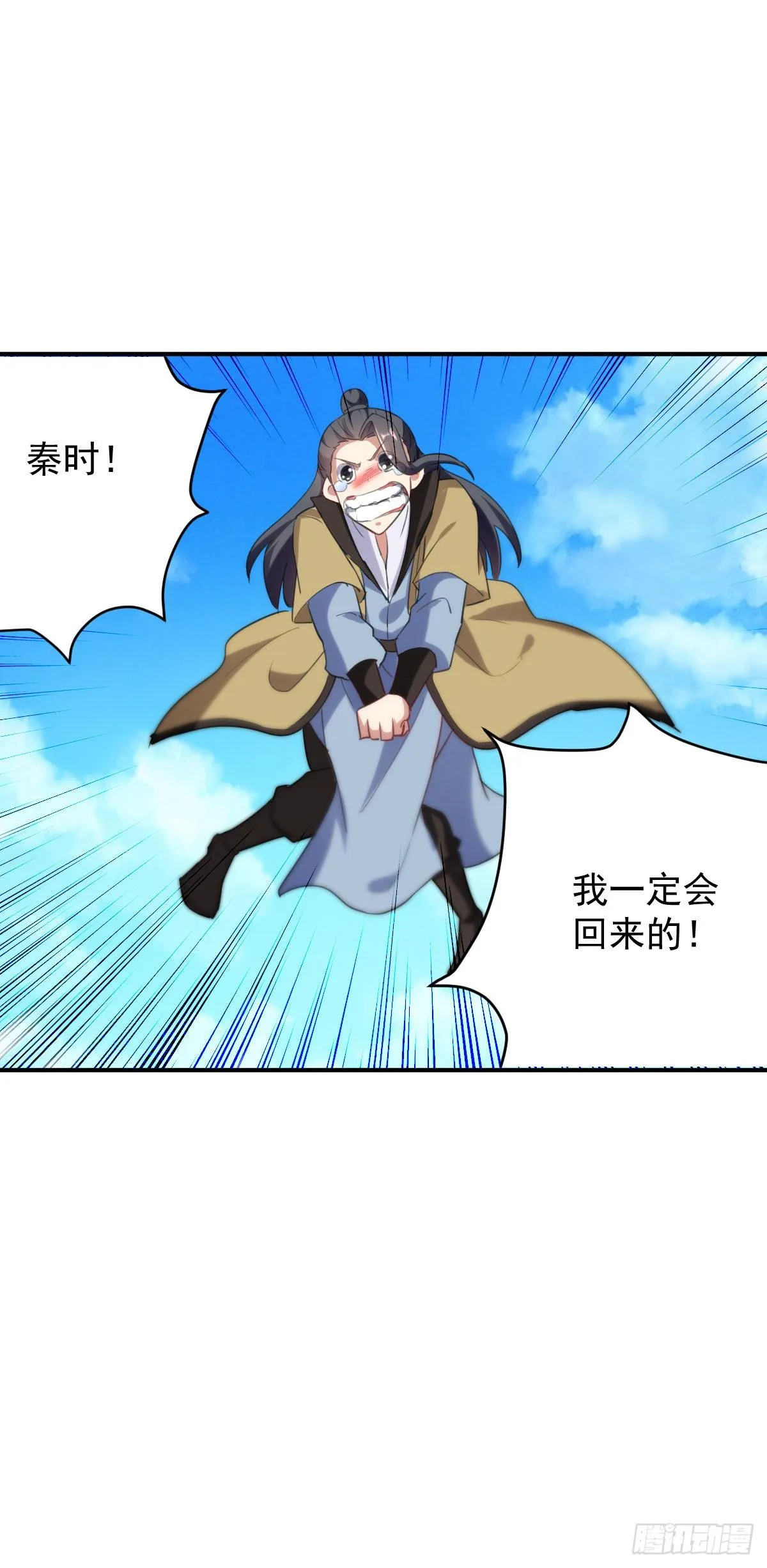 快去认输 第21页