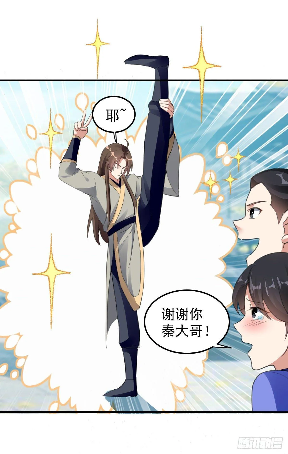 快去认输 第22页