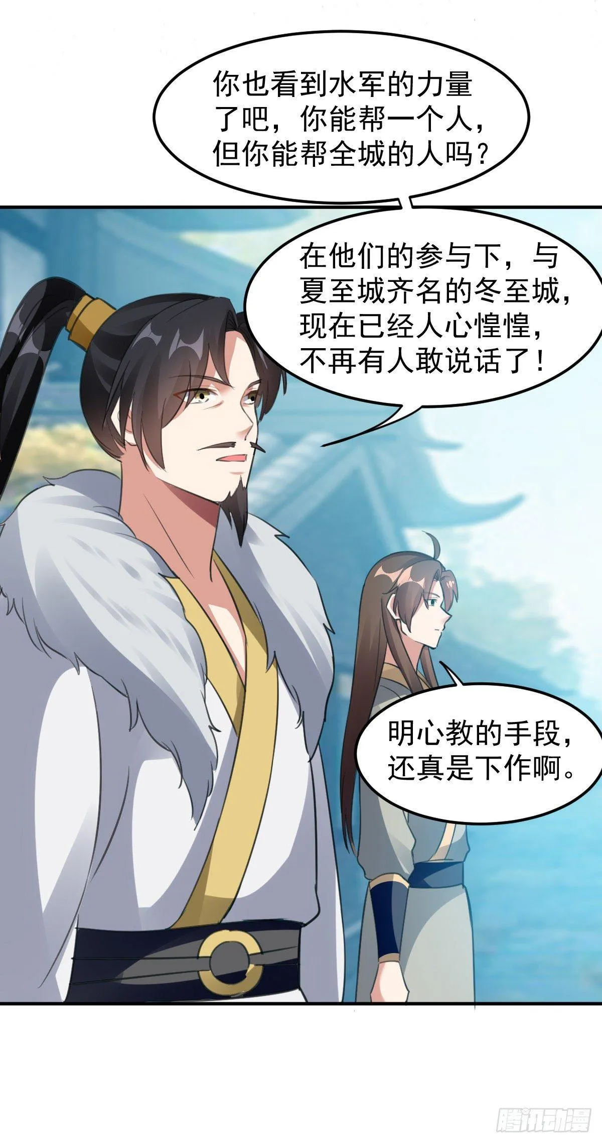 快去认输 第23页