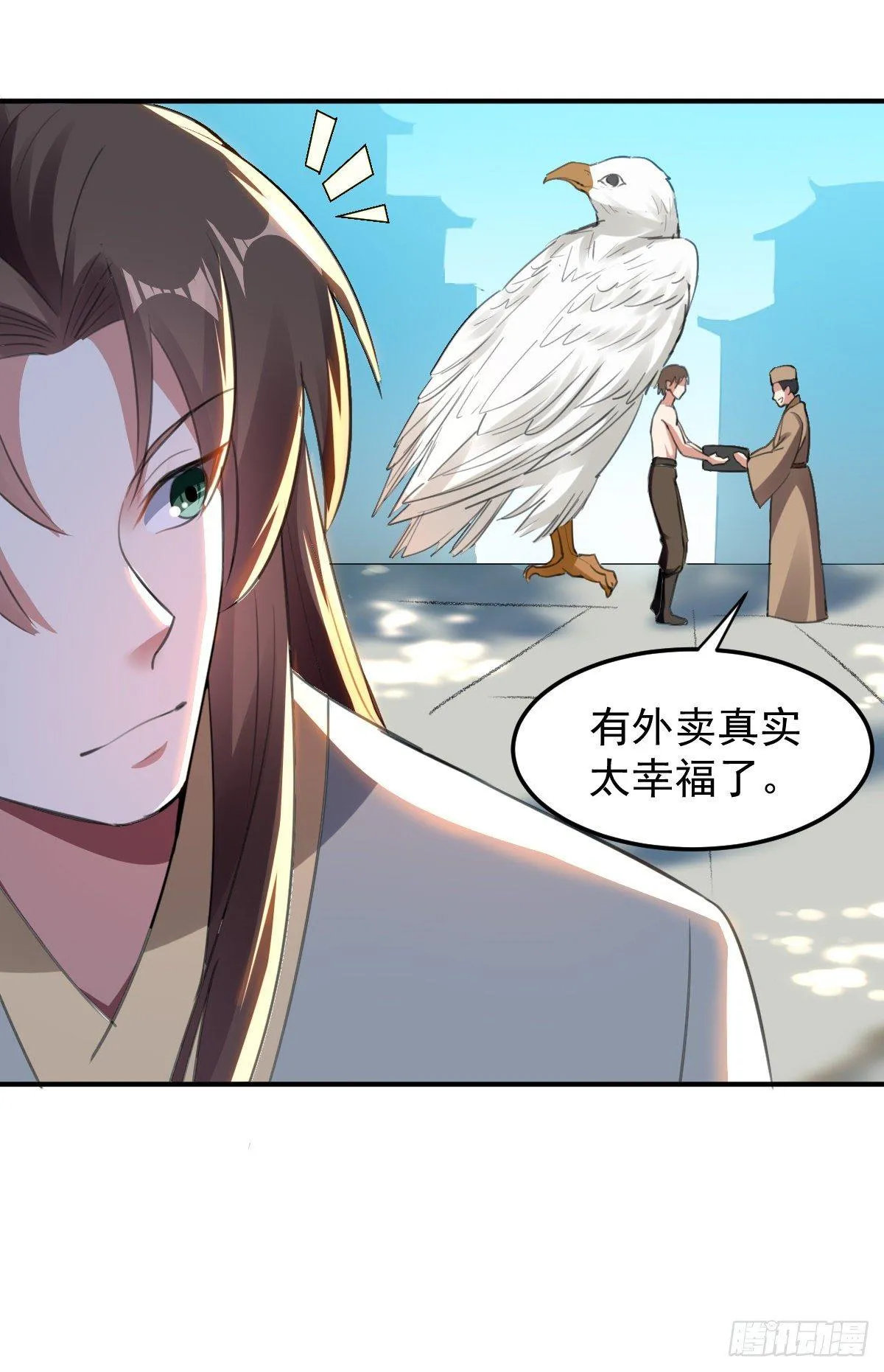 快去认输 第24页