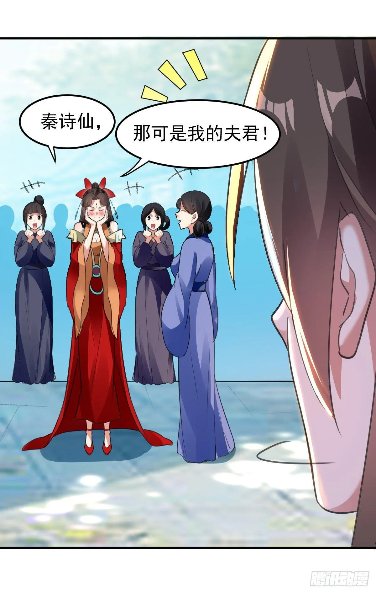 快去认输 第25页
