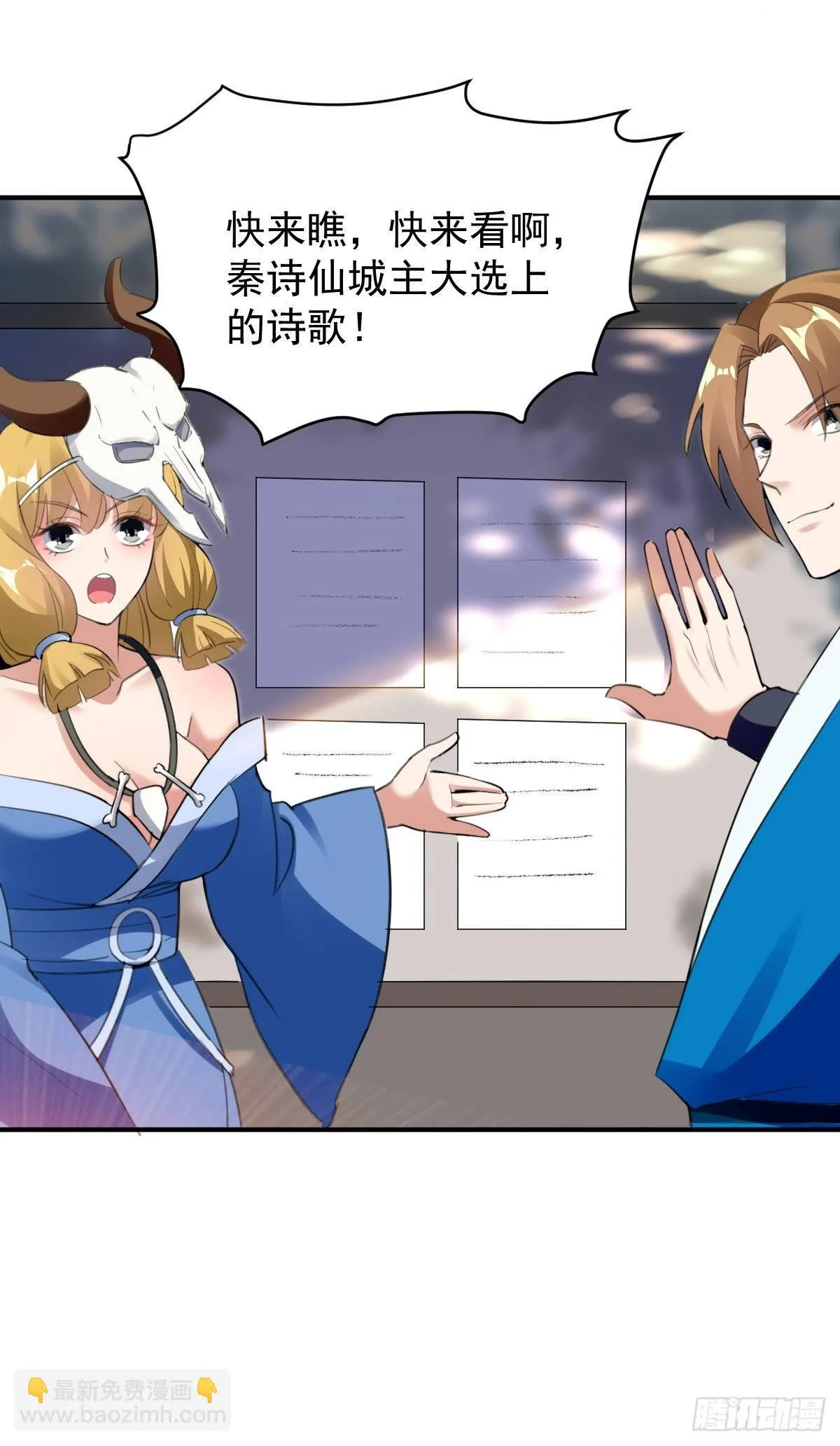快去认输 第26页
