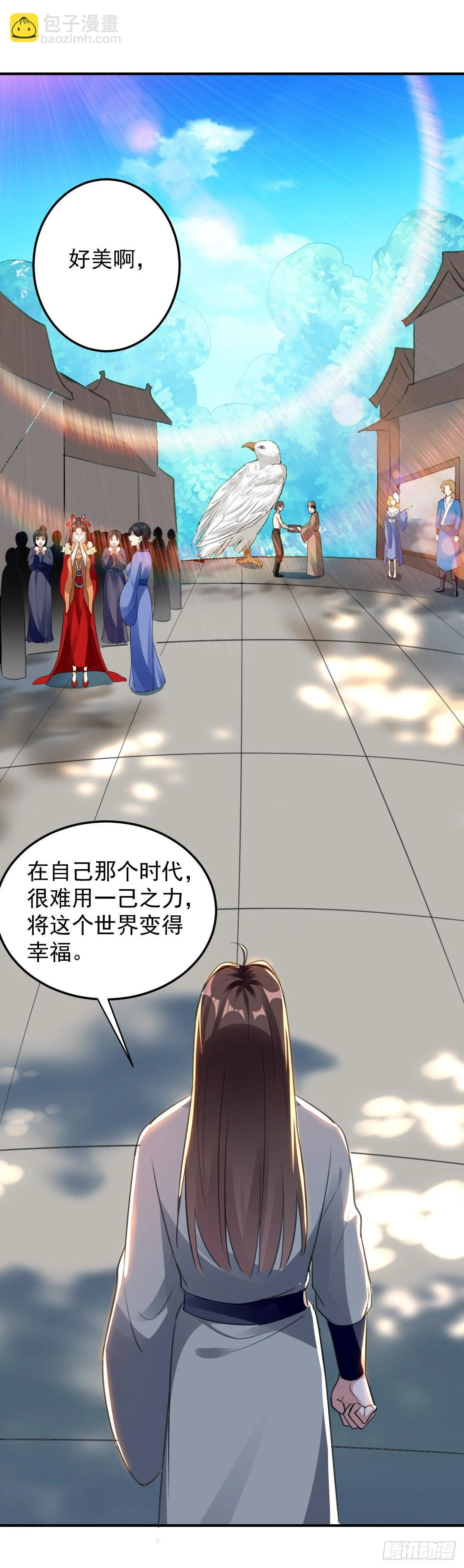 快去认输 第27页