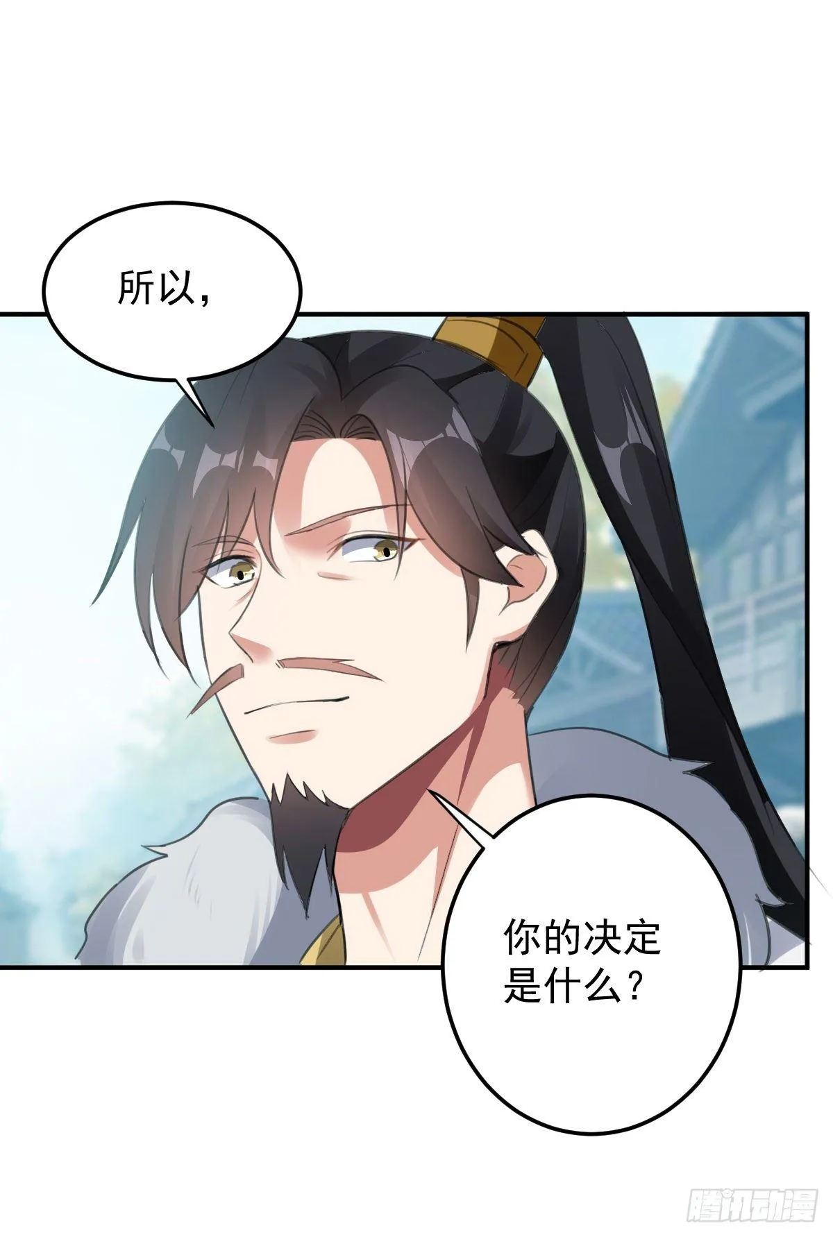 快去认输 第28页
