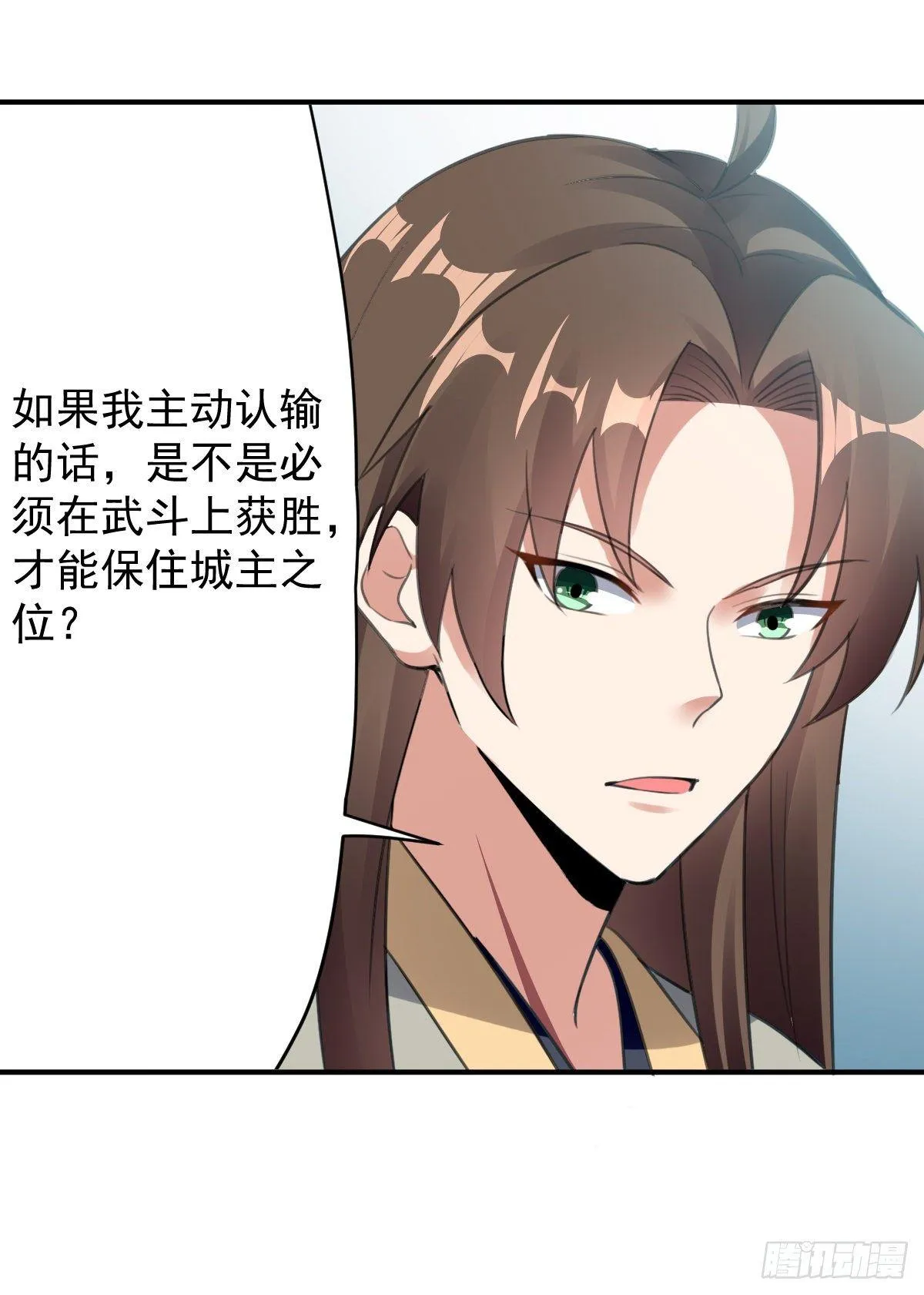 快去认输 第29页