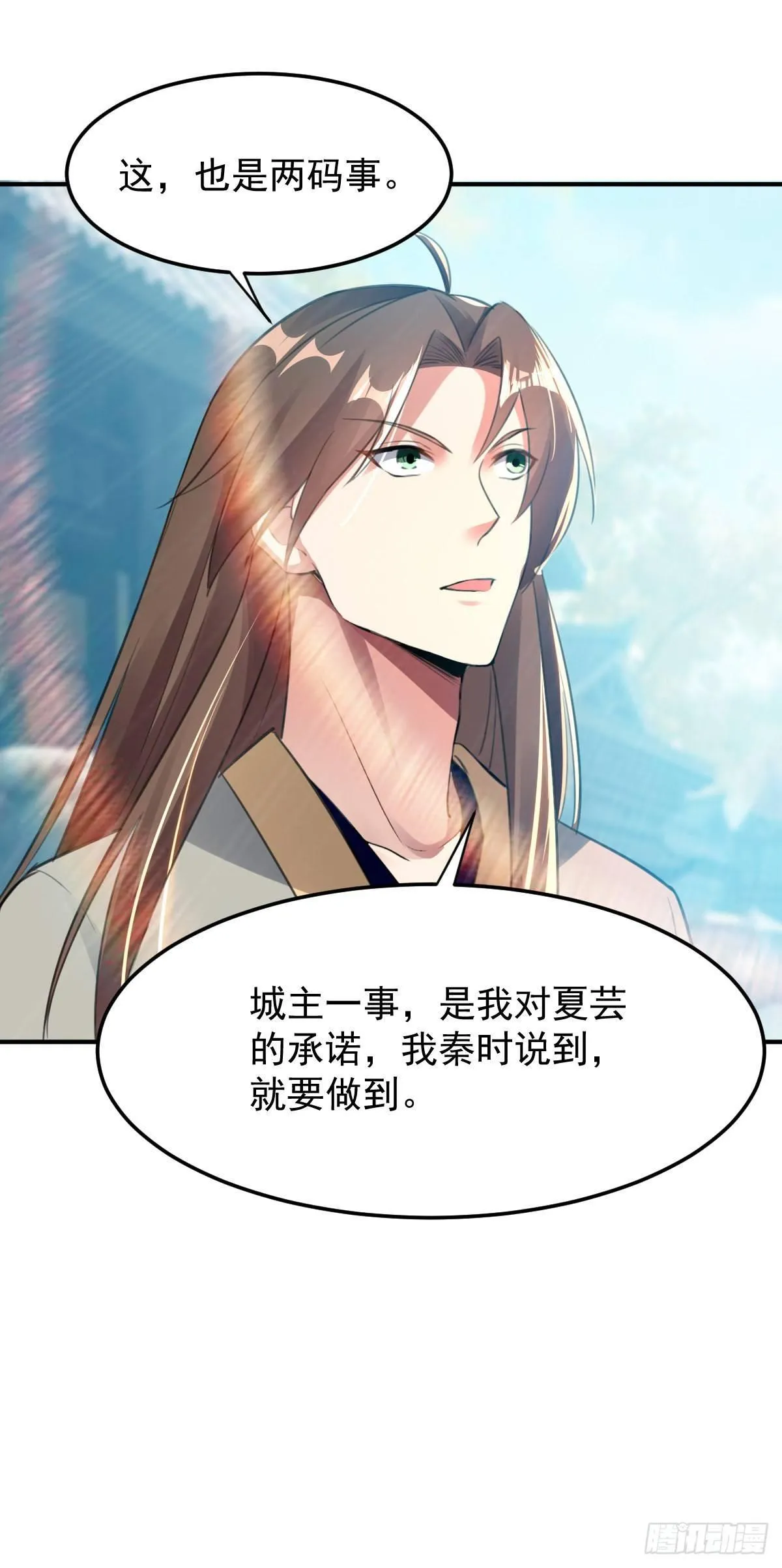 快去认输 第31页