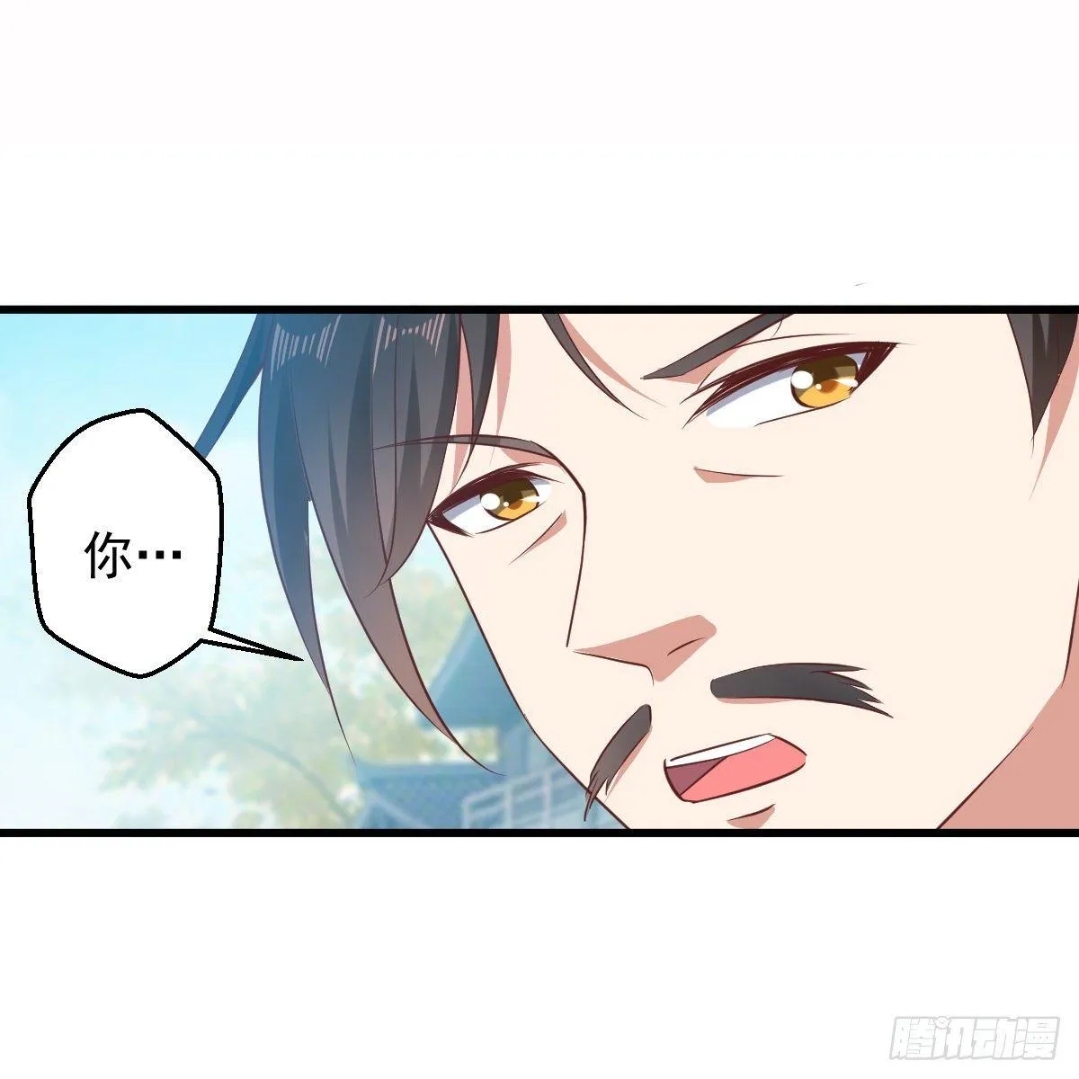 快去认输 第32页
