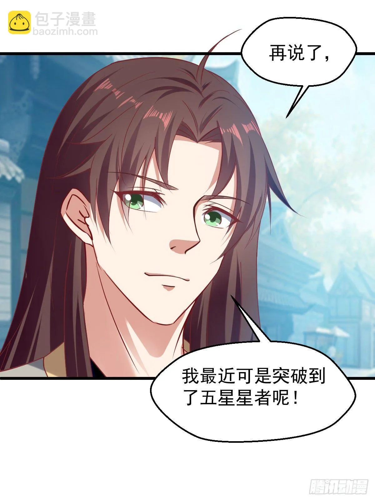 快去认输 第33页