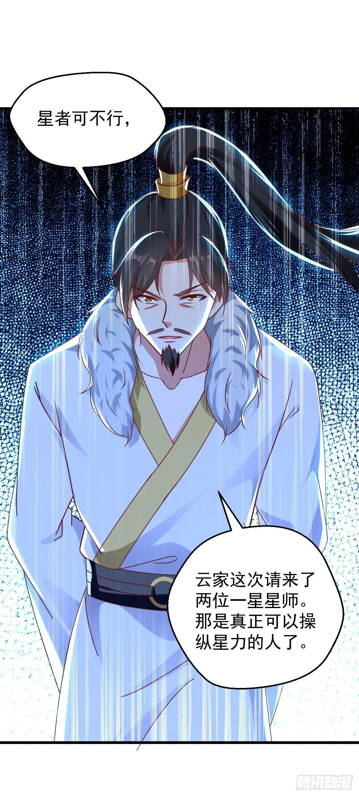 快去认输 第34页