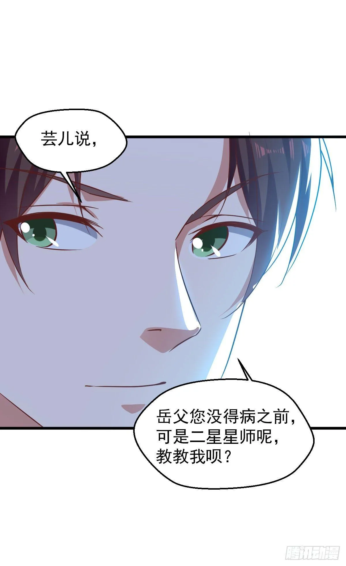 快去认输 第35页