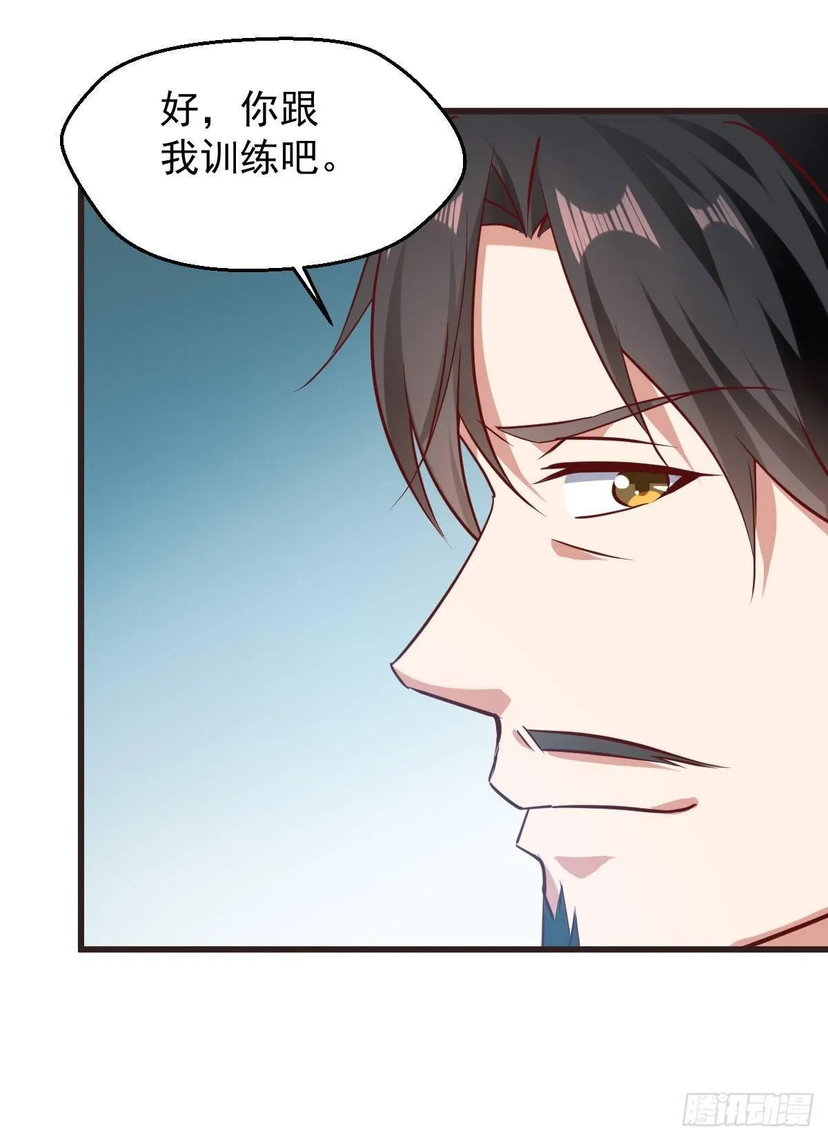快去认输 第37页