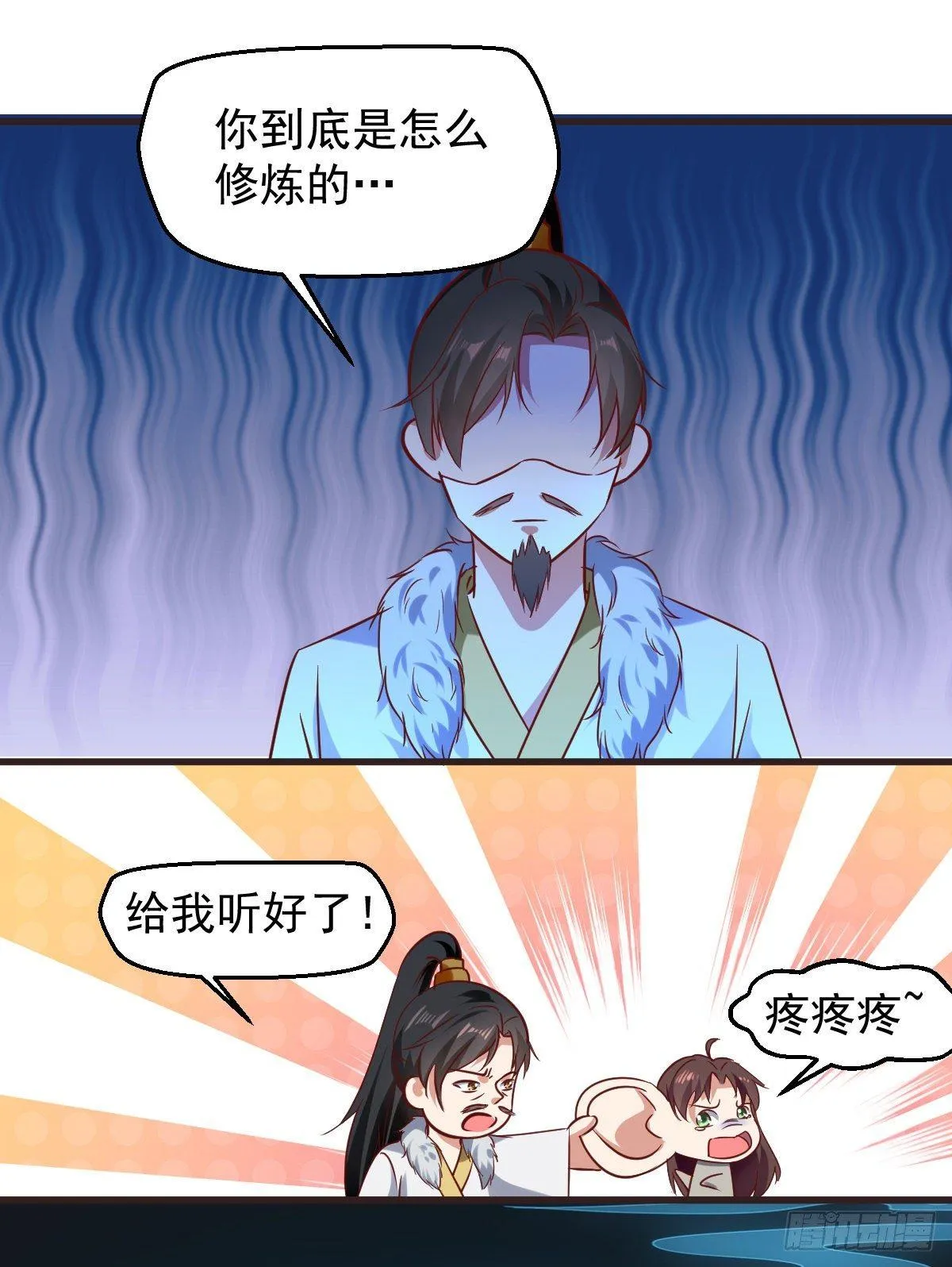 快去认输 第39页