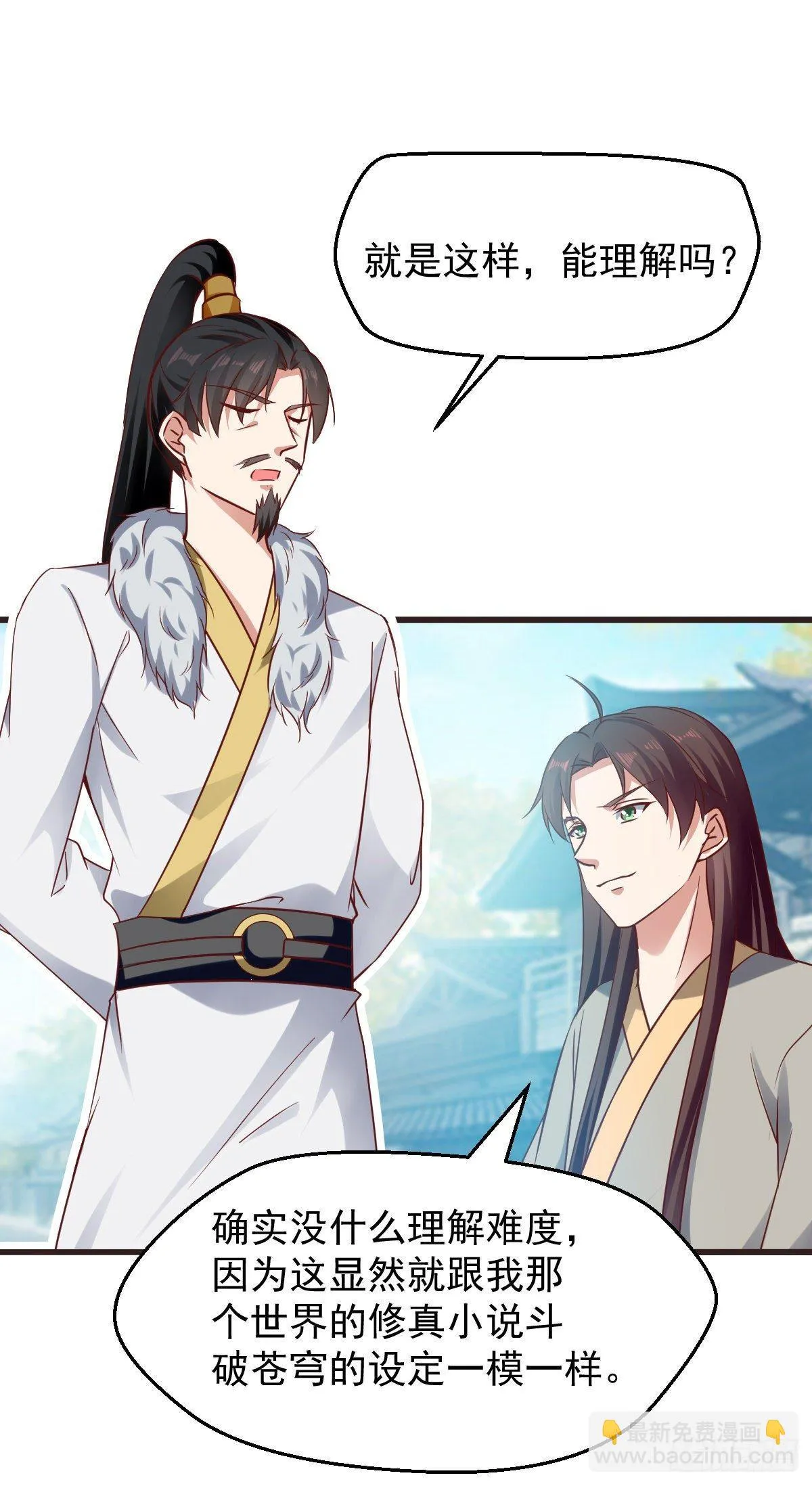 快去认输 第41页