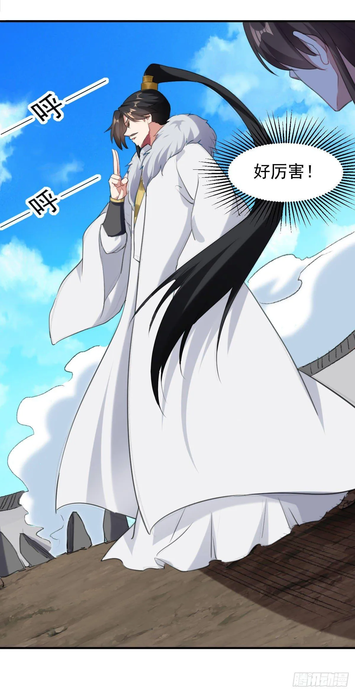 学习星脉神剑 第3页