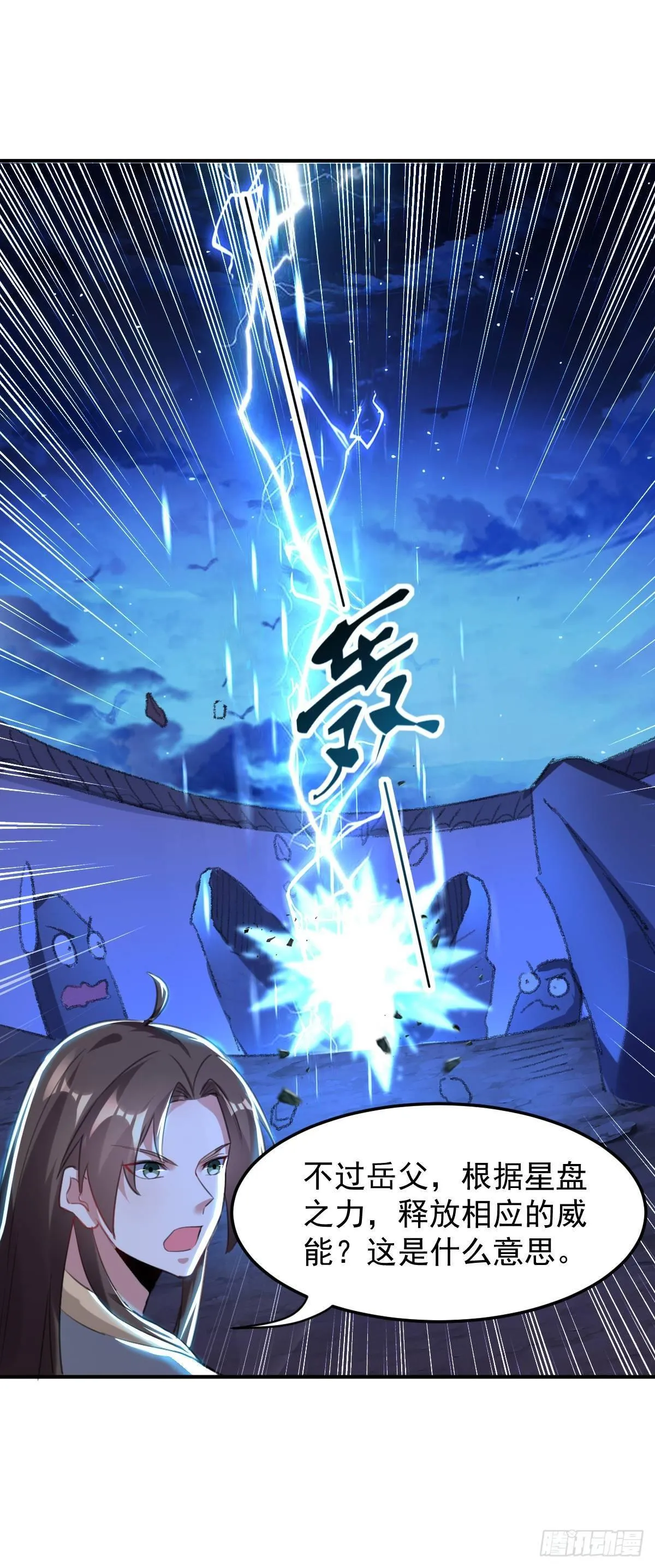 学习星脉神剑 第9页