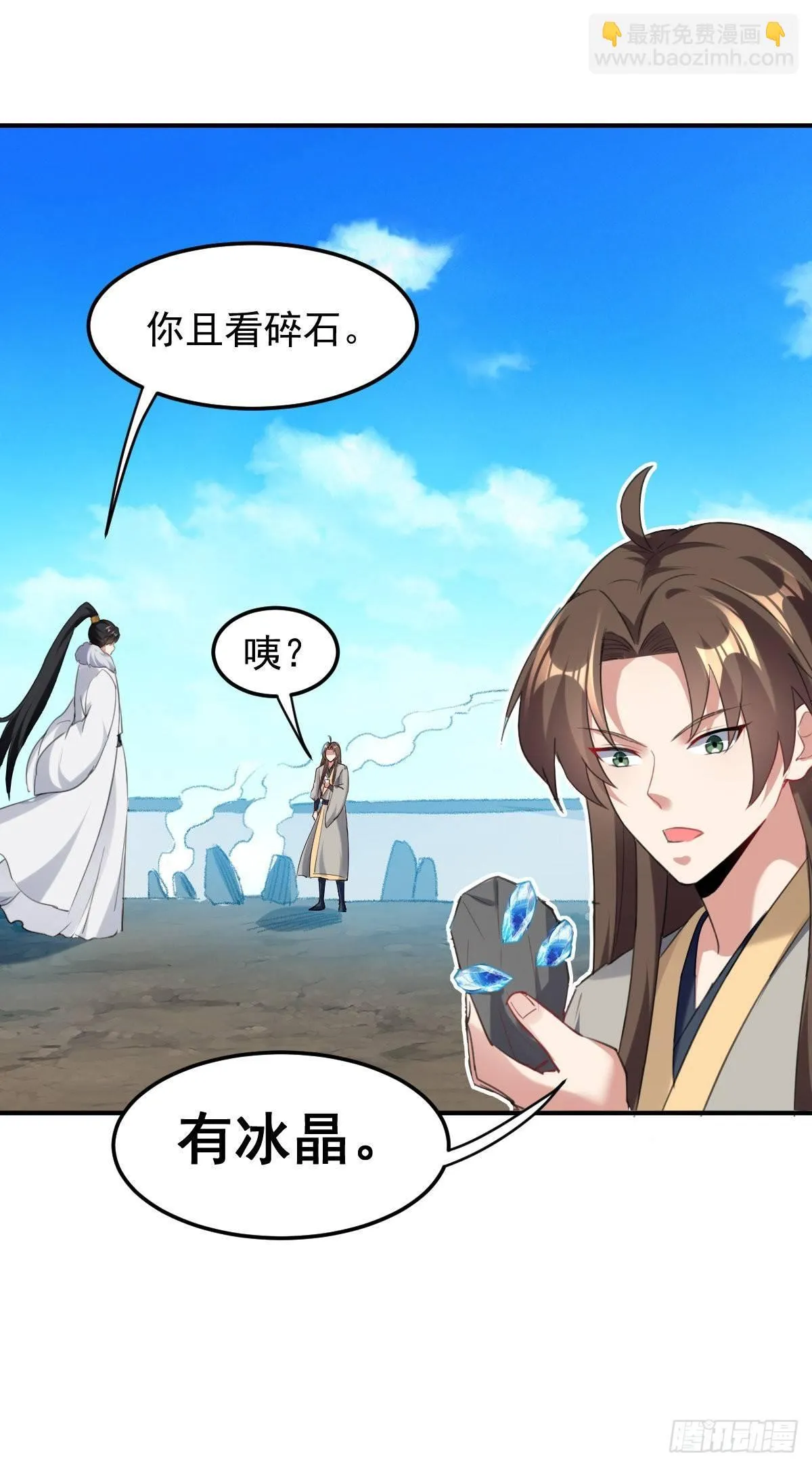 学习星脉神剑 第10页