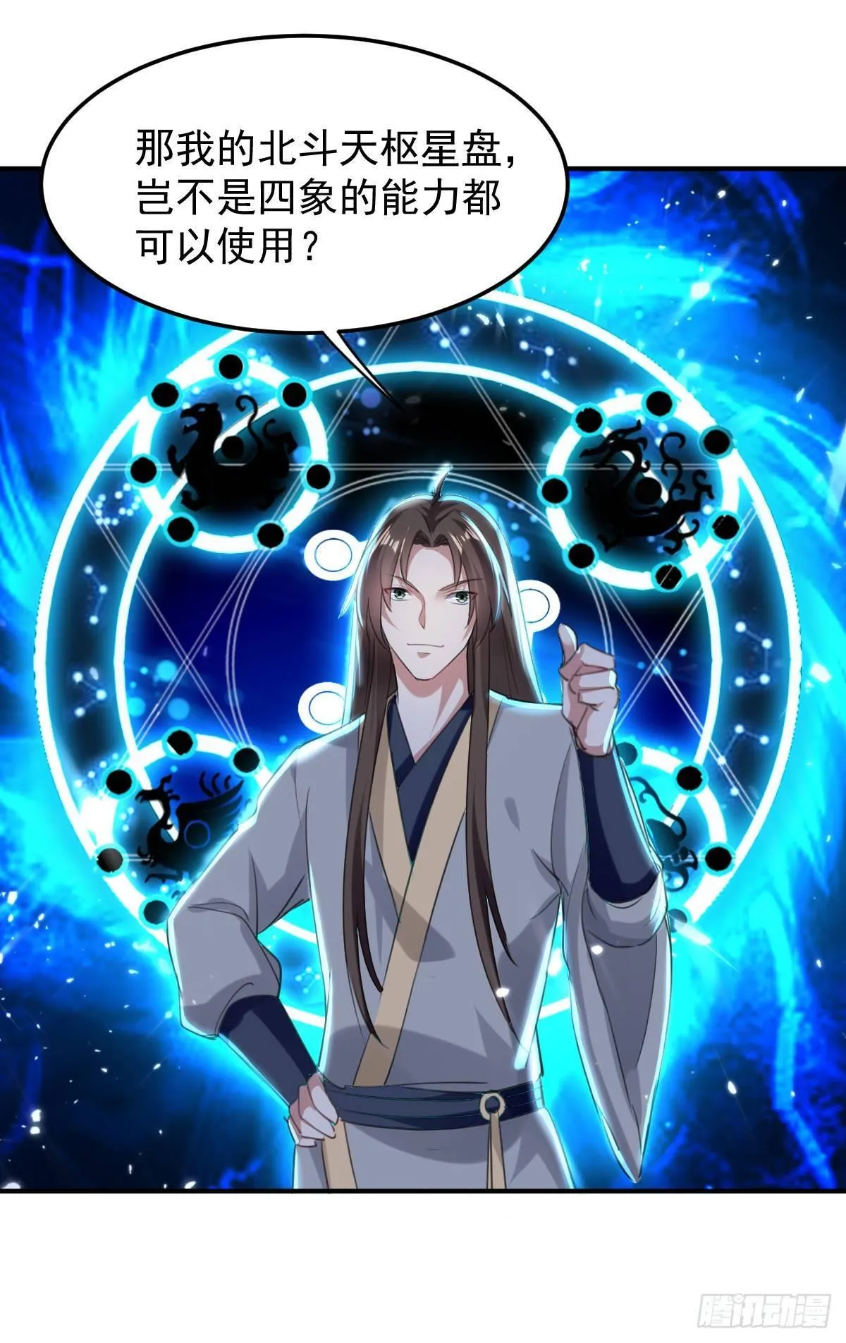 学习星脉神剑 第13页