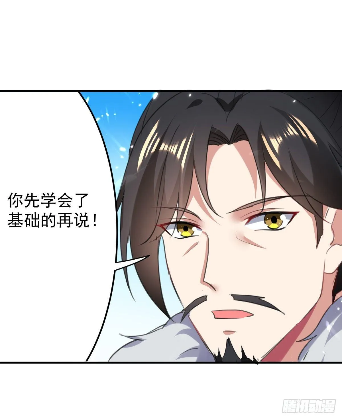 学习星脉神剑 第15页