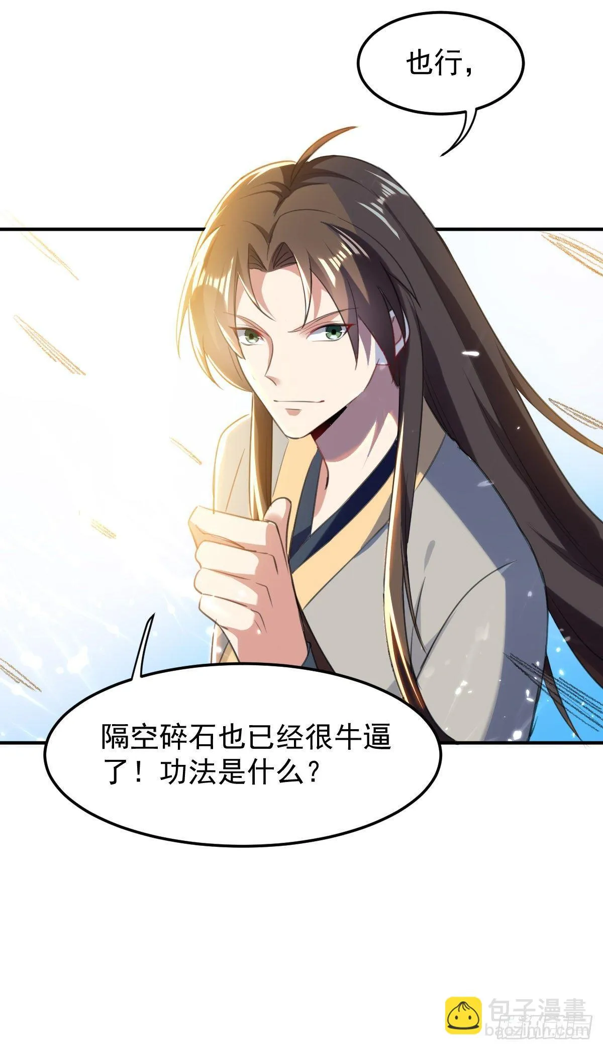 学习星脉神剑 第16页