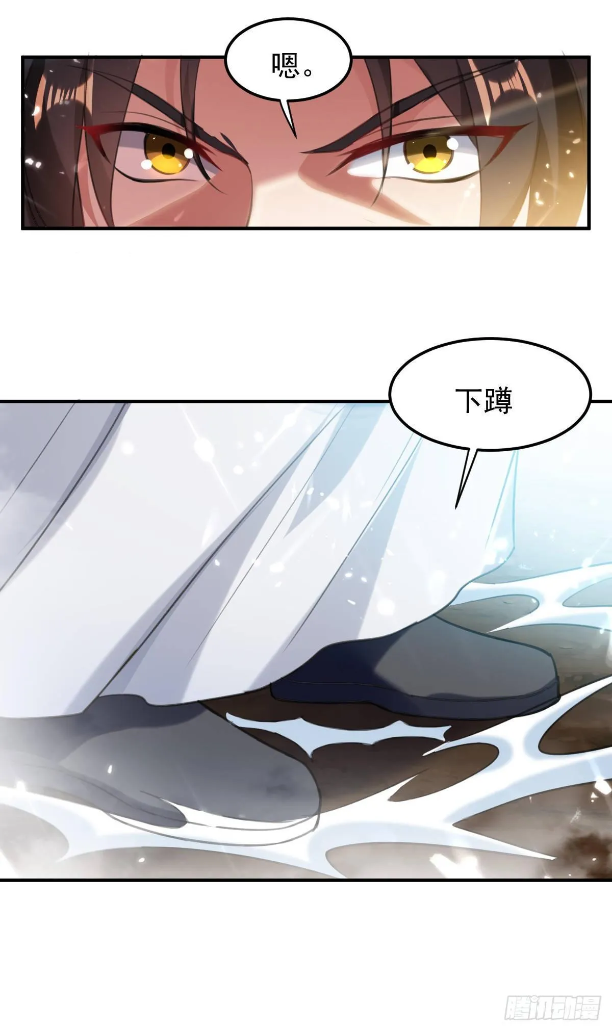 学习星脉神剑 第18页