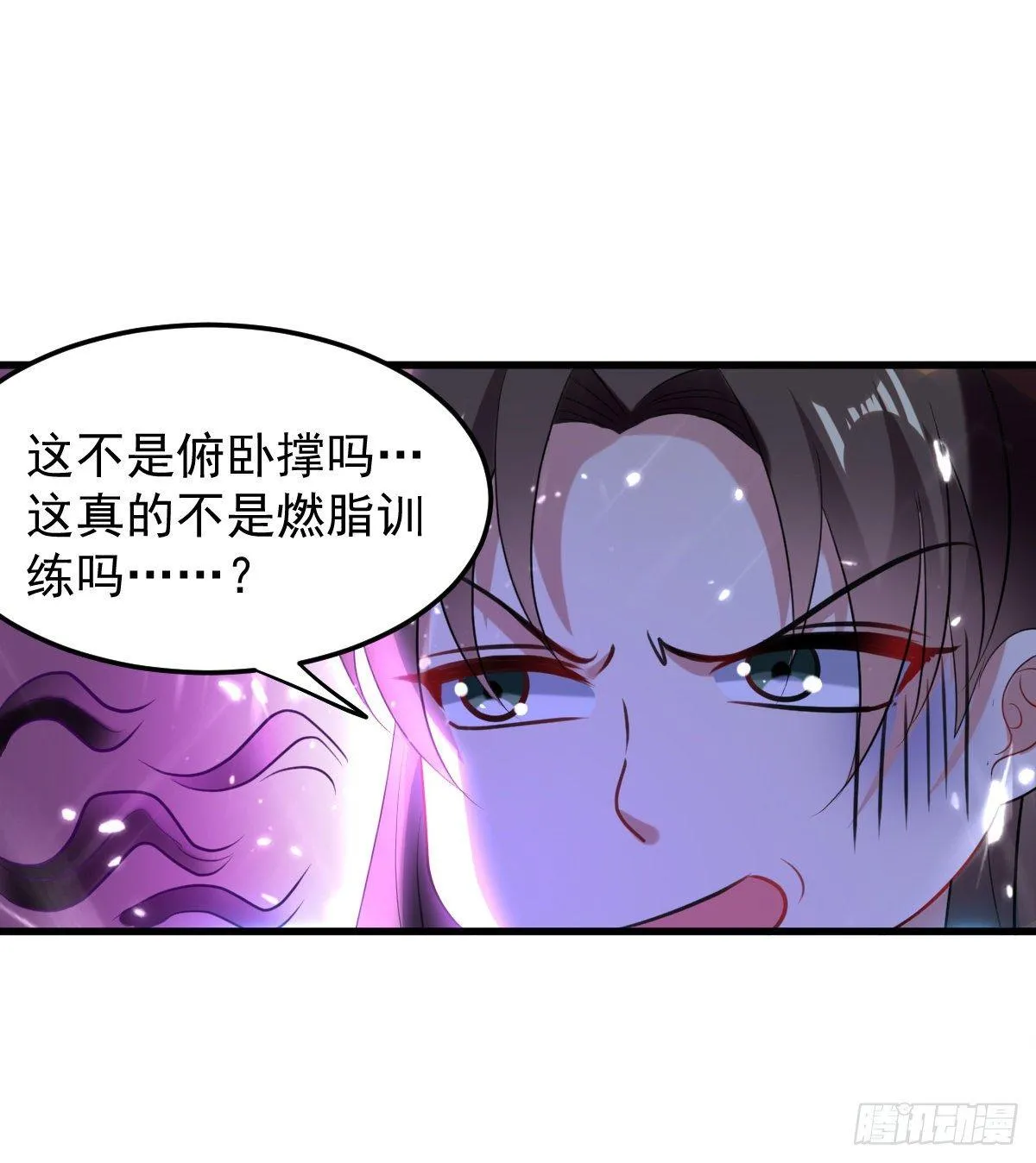 学习星脉神剑 第24页